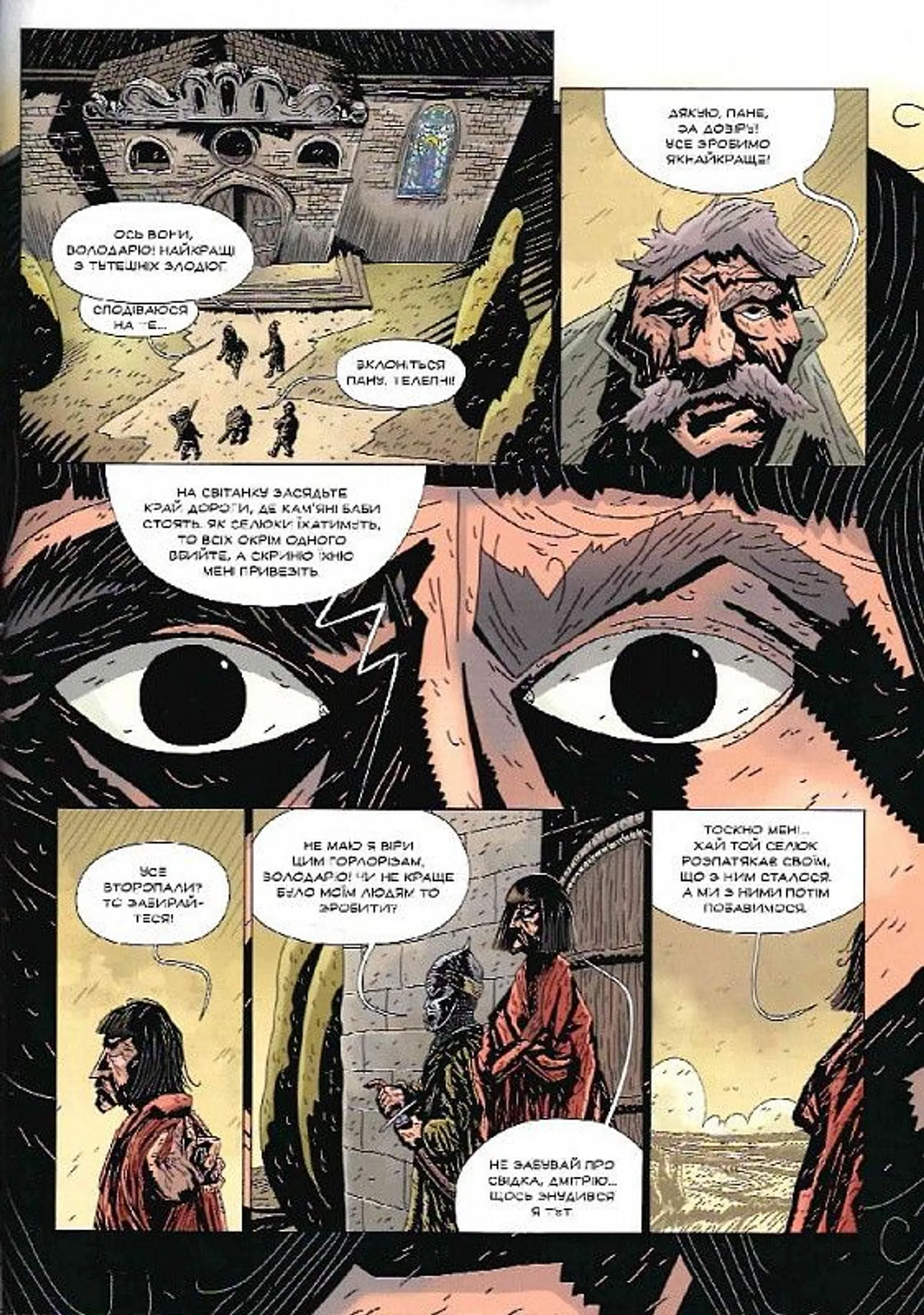 Кобзар. Падіння Яструба