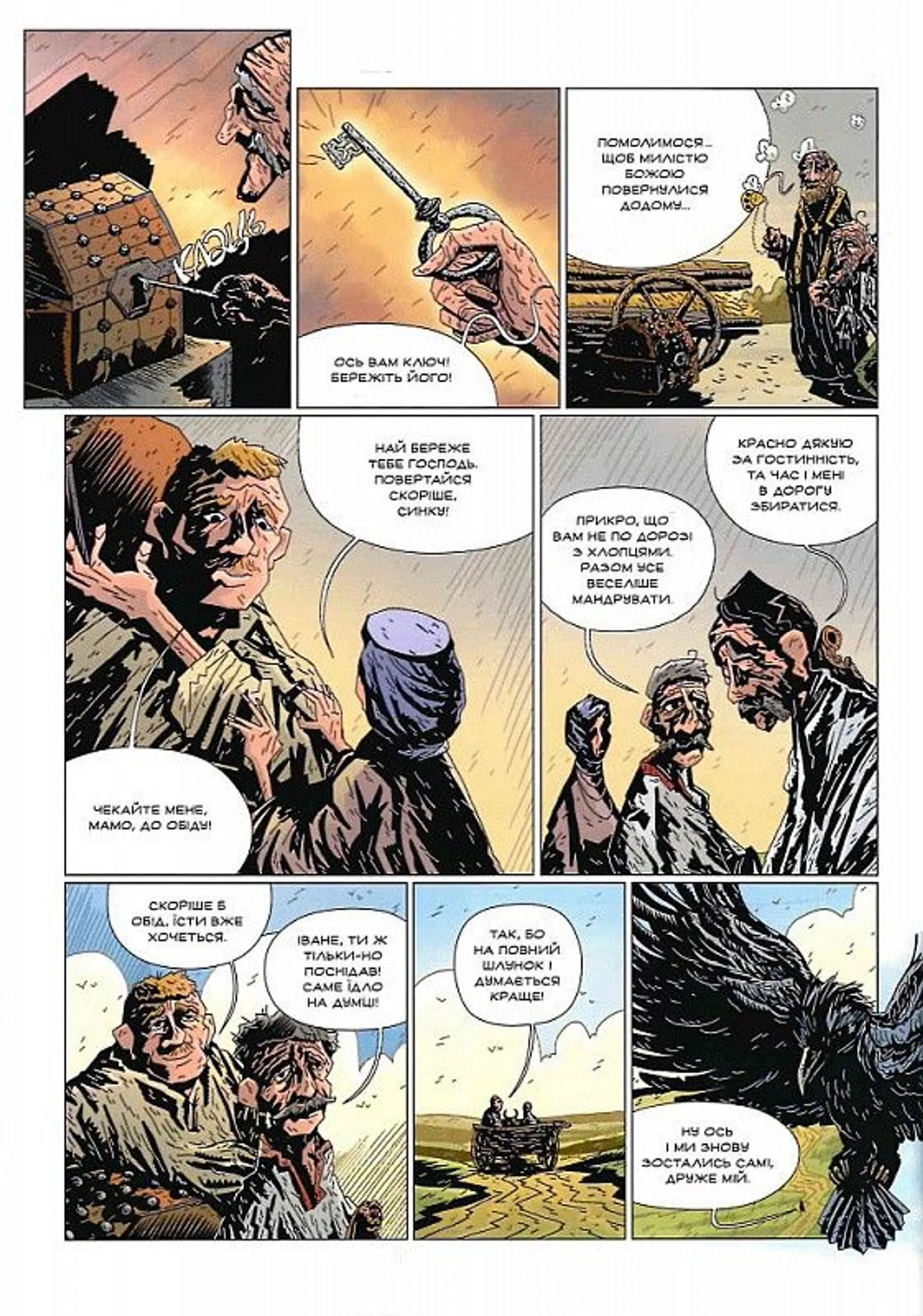 Кобзар. Падіння Яструба