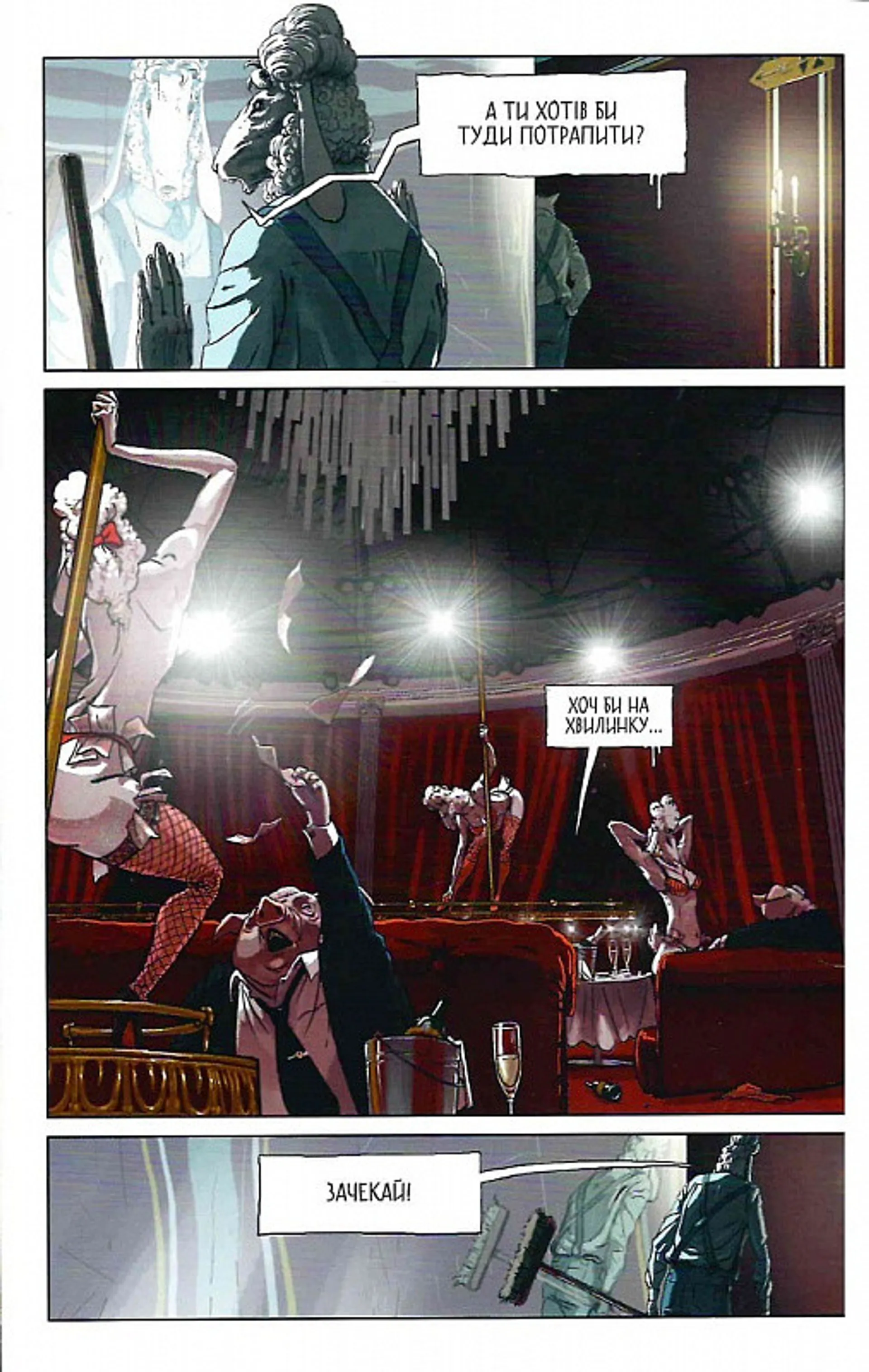 Серед Овець. Книга 1