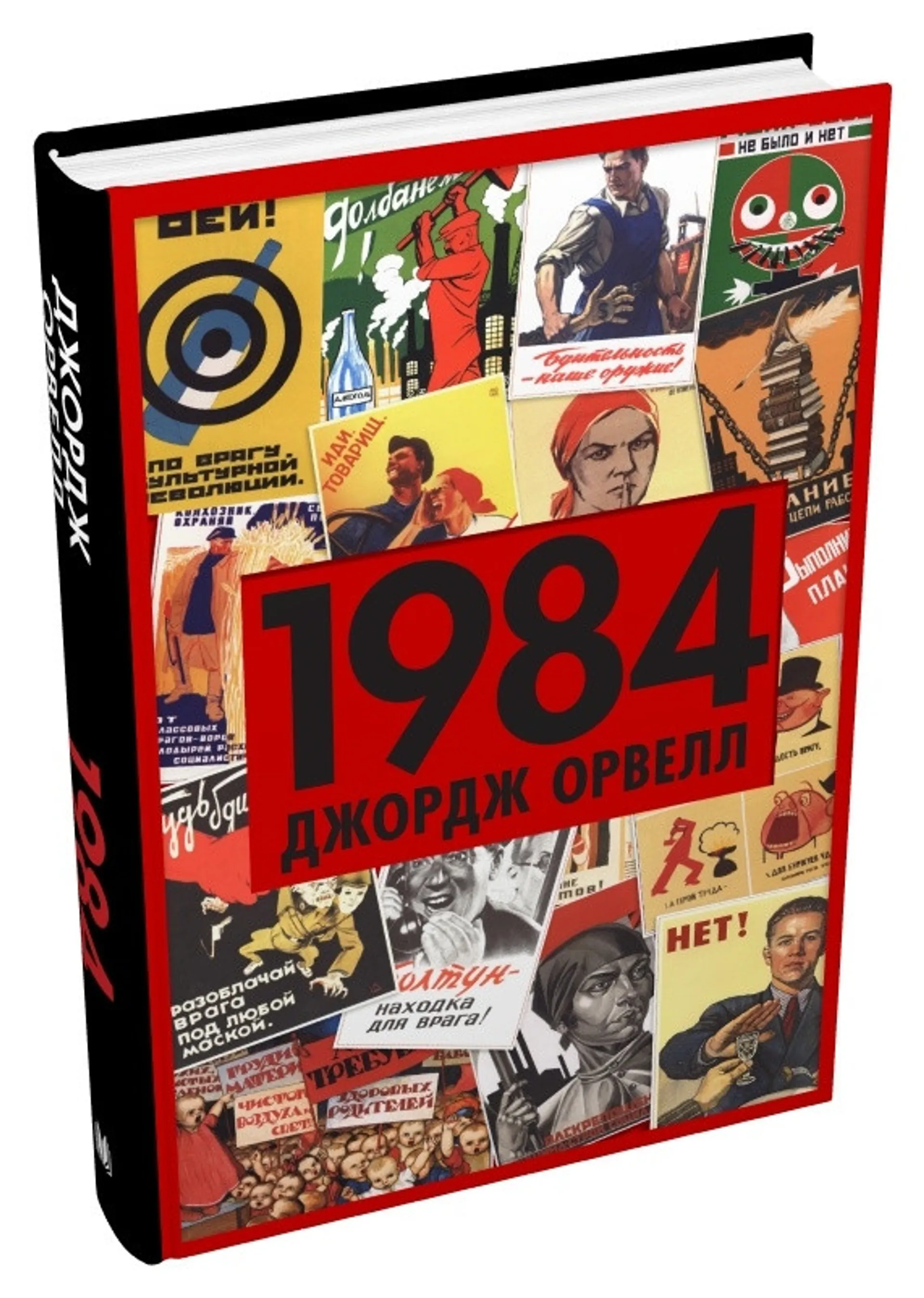 1984 (КМ-Букс)