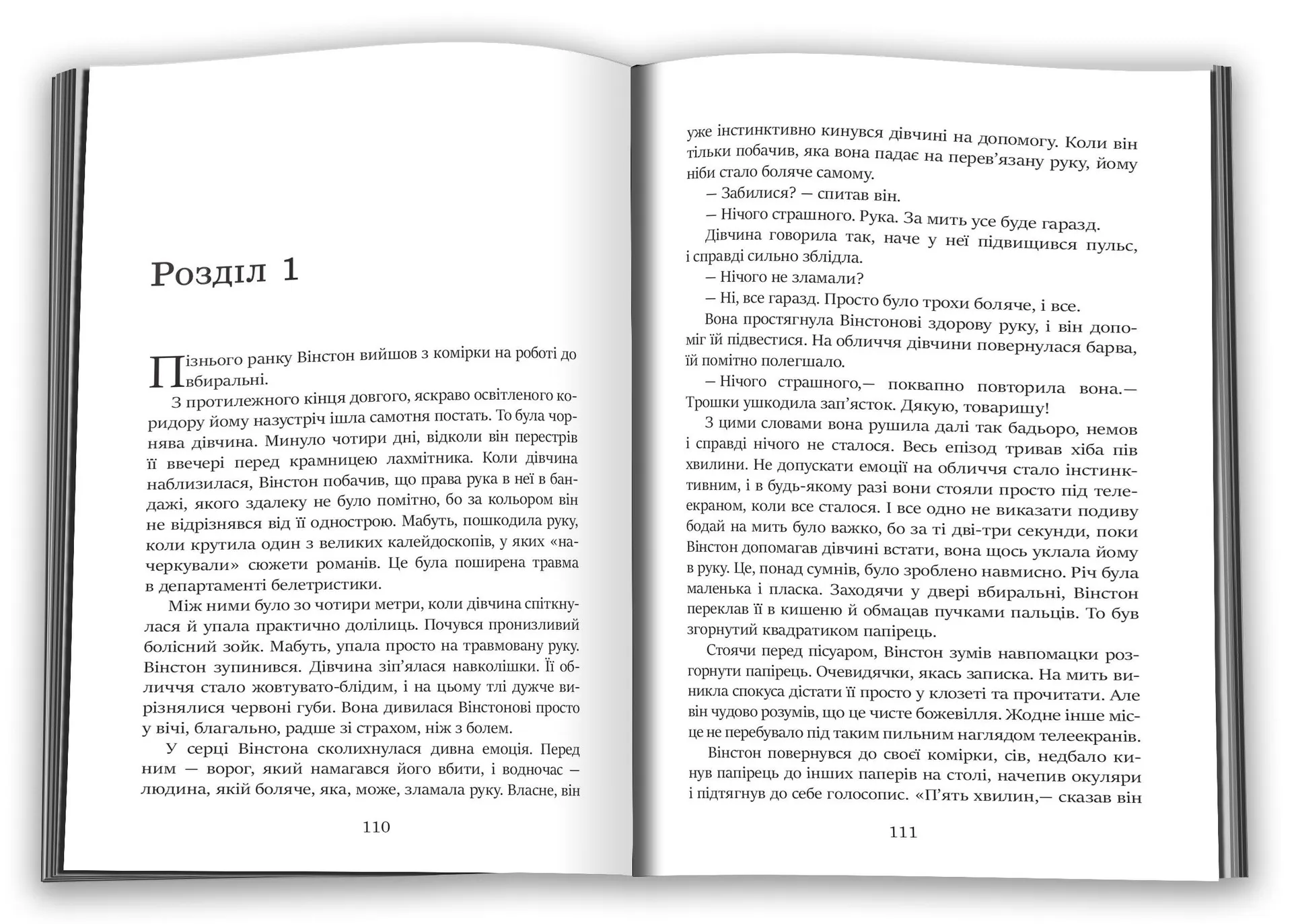 1984 (КМ-Букс)