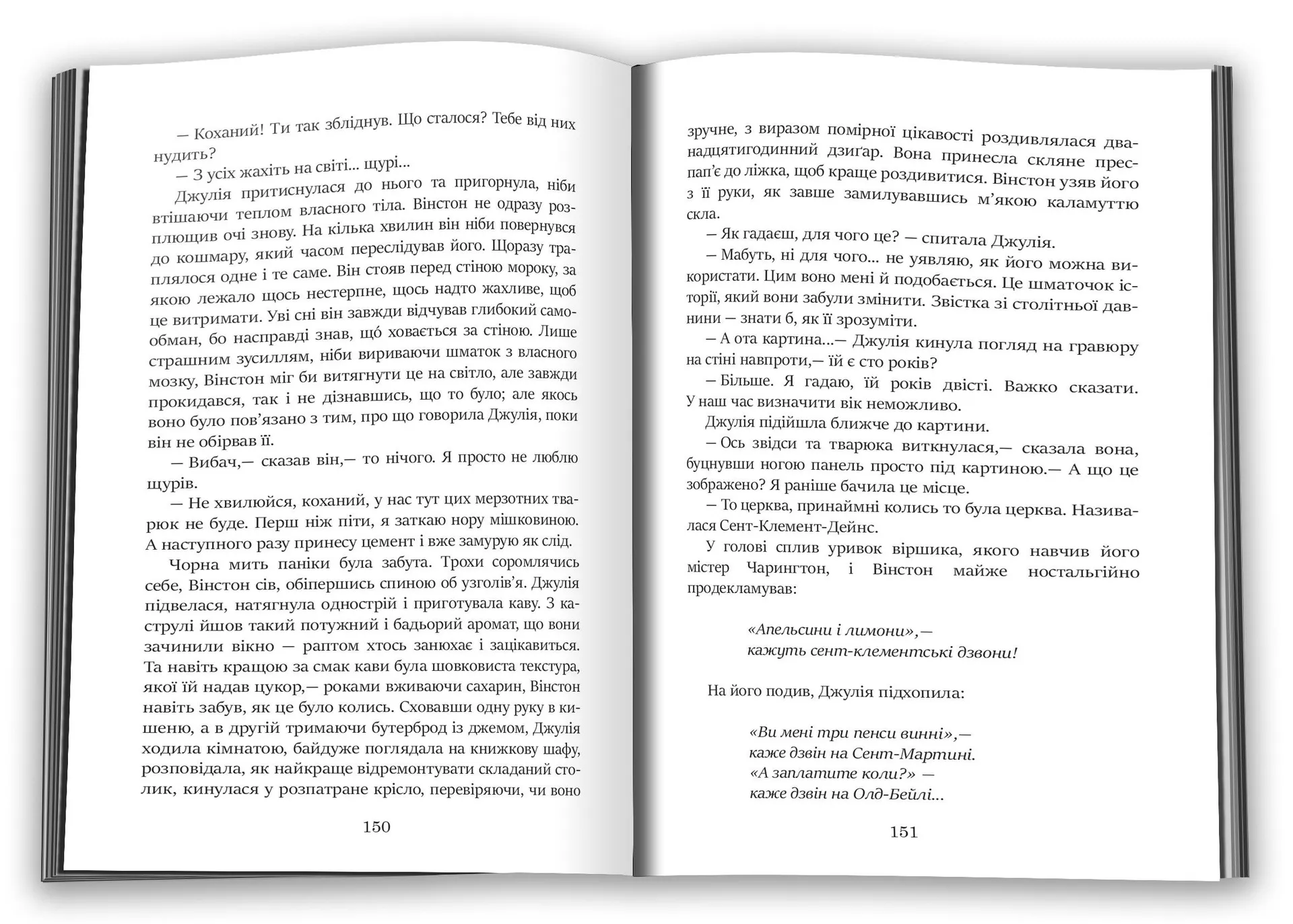 1984 (КМ-Букс)