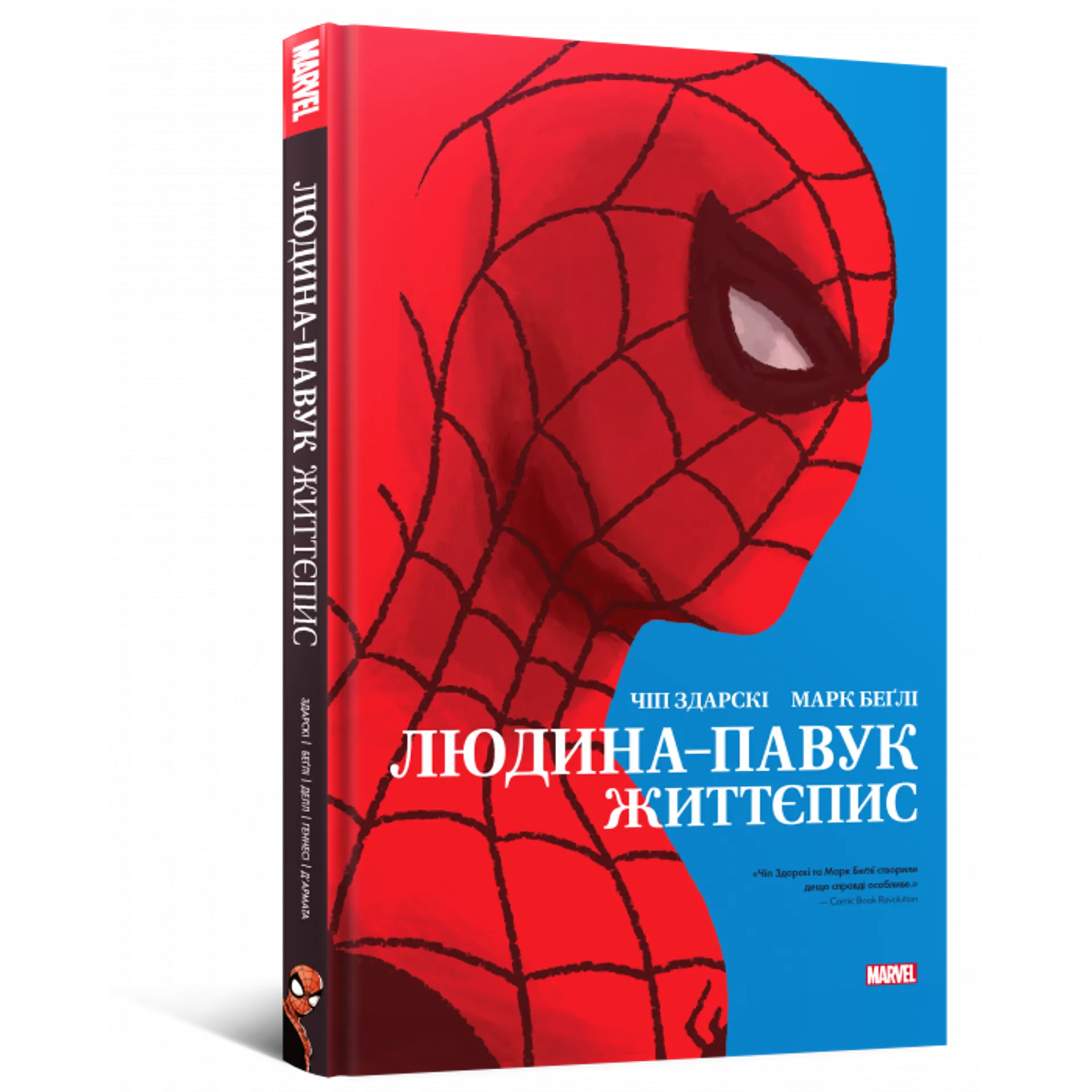 Комікс Людина-павук. Життєпис