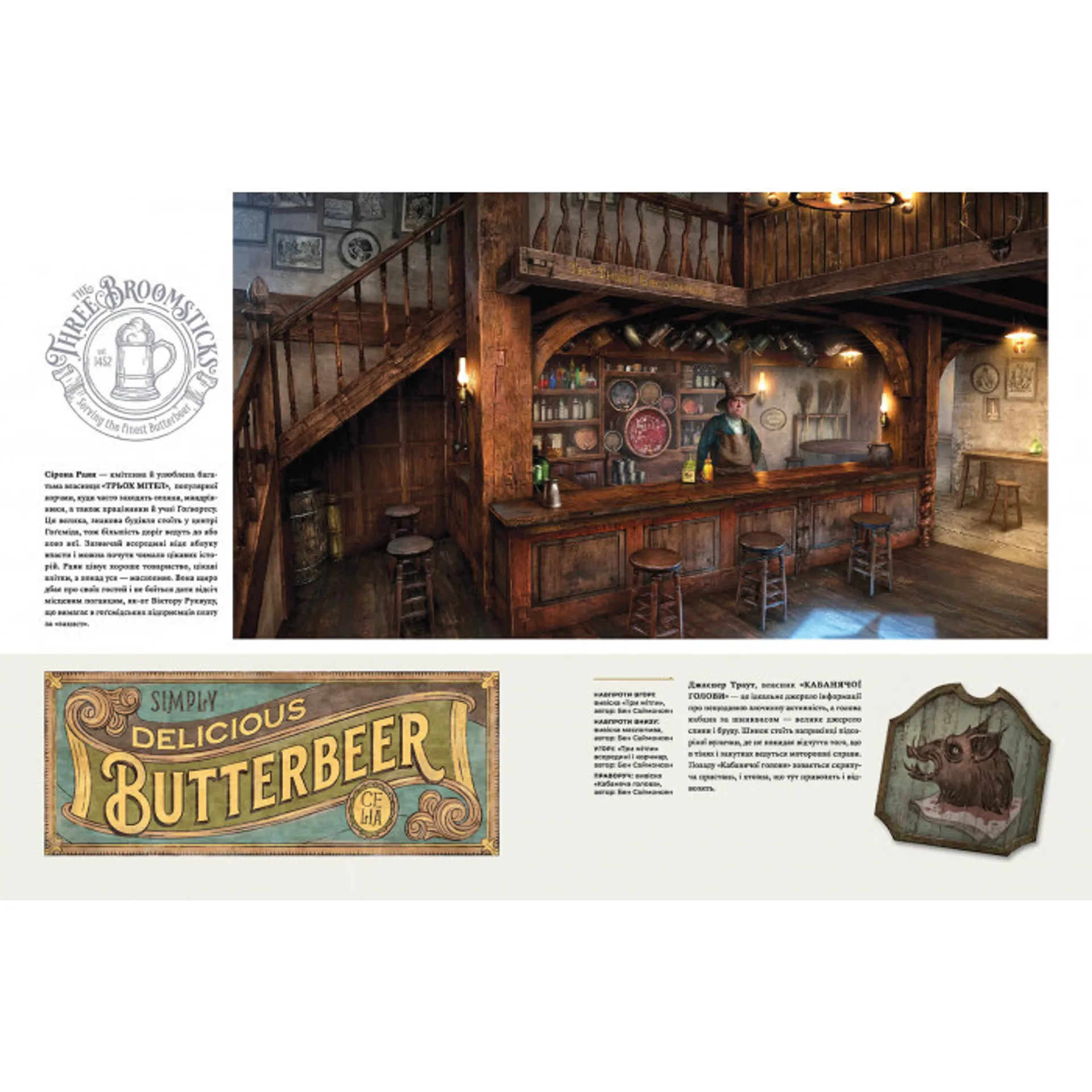 Артбук Створення світу гри Hogwarts Legacy