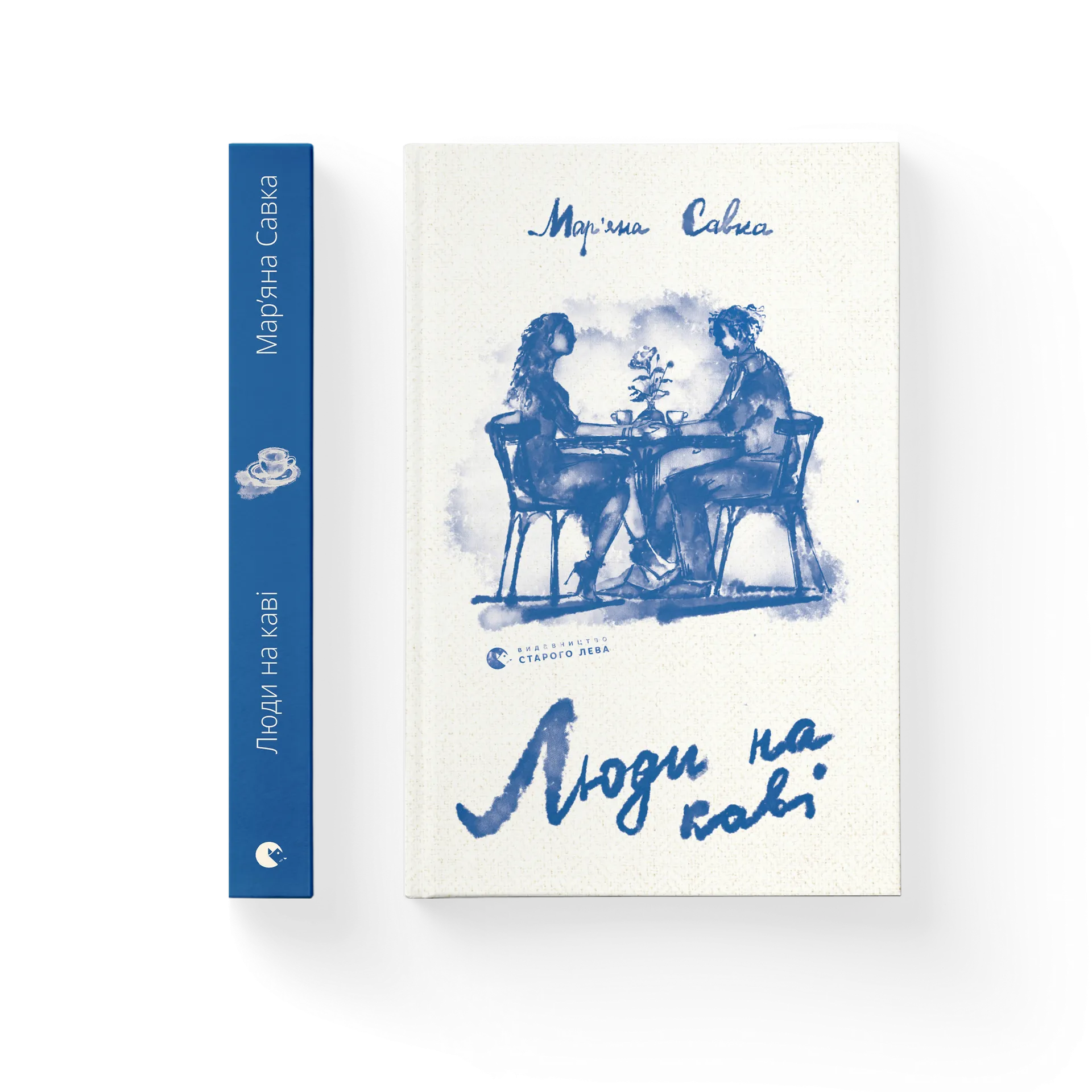 Люди на каві