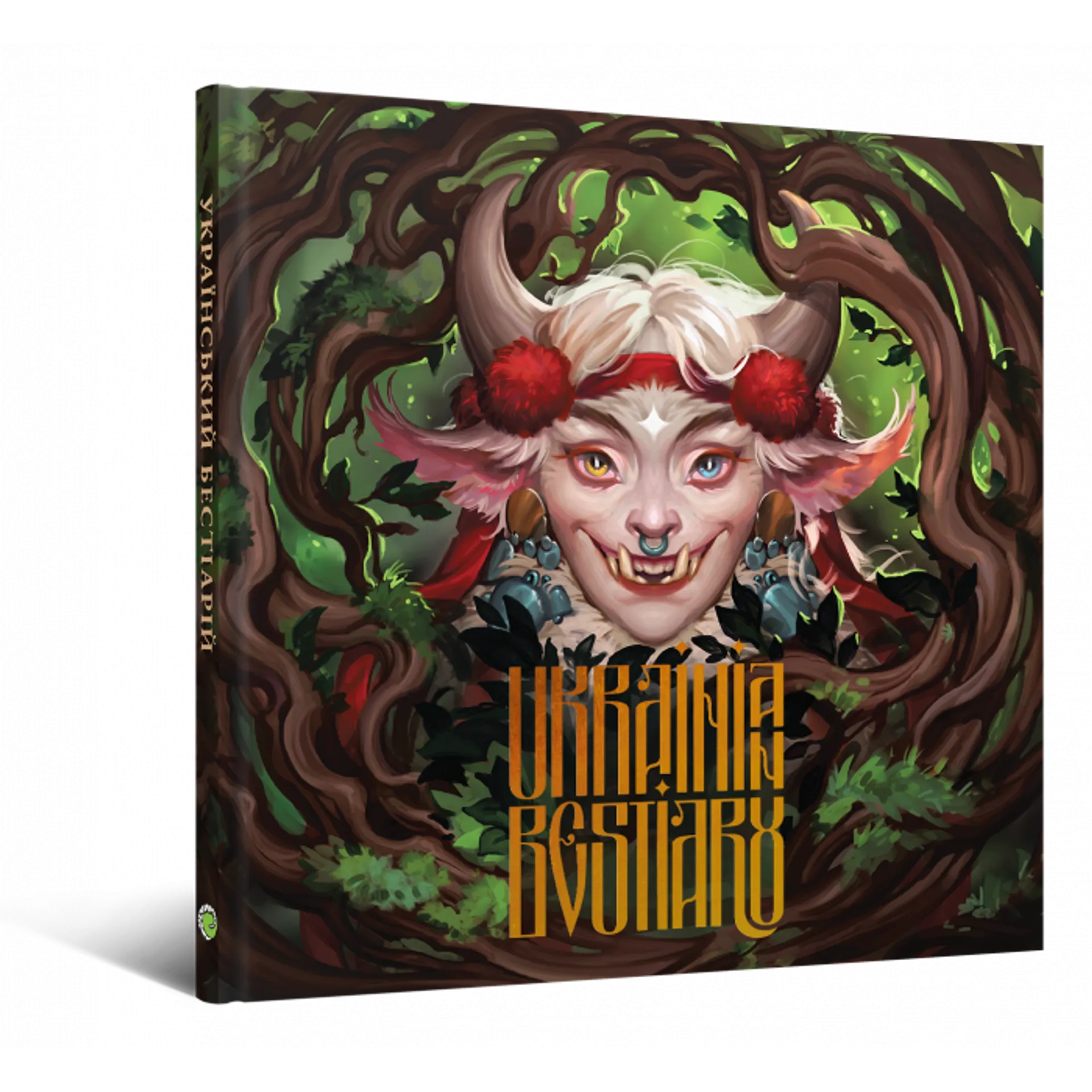 Артбук Український бестіарій