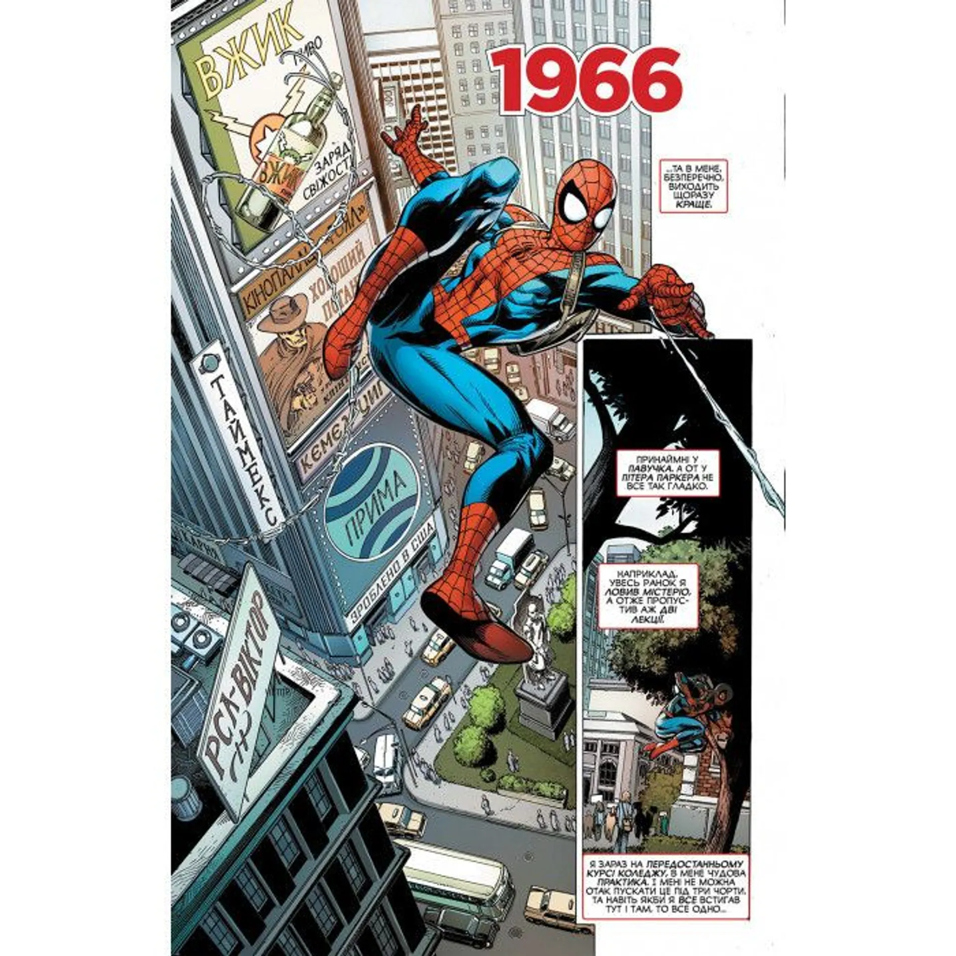 Комікс Людина-павук. Життєпис