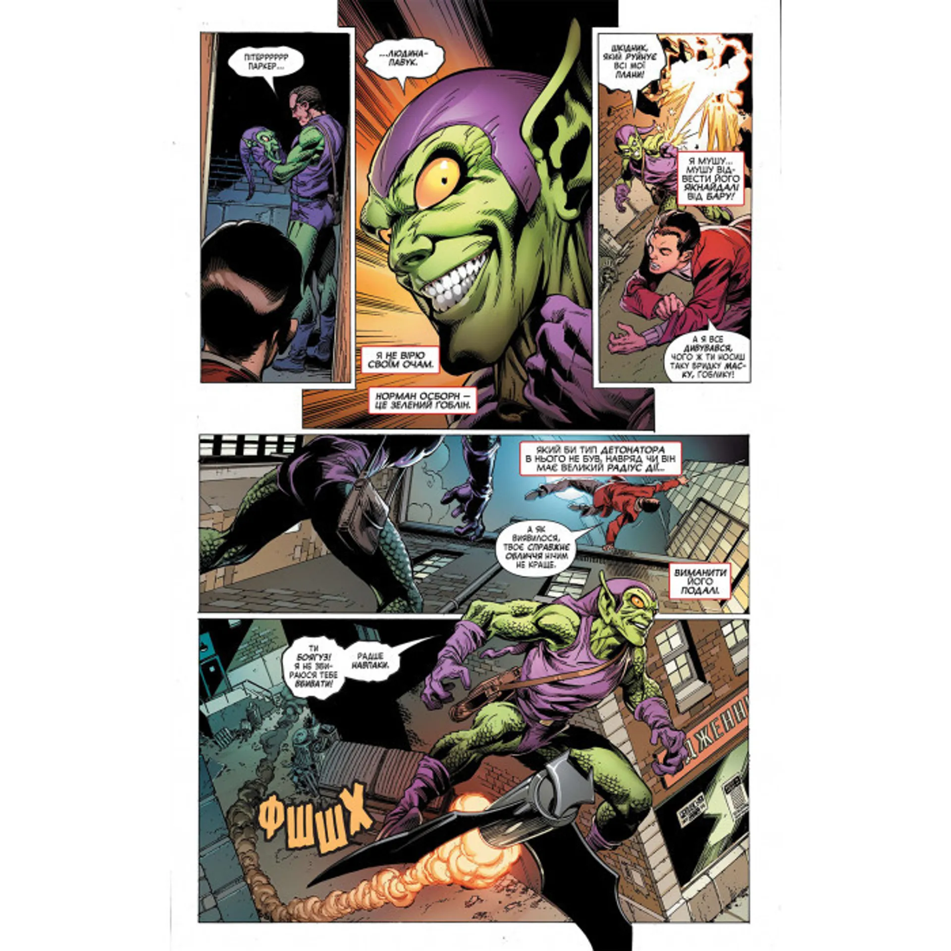 Комікс Людина-павук. Життєпис