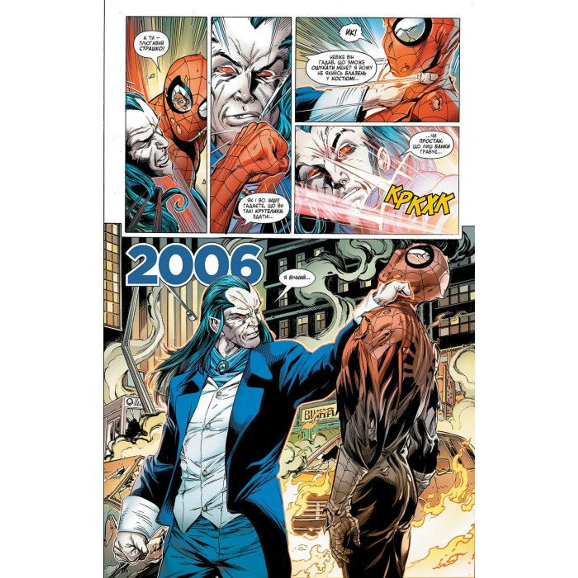 Комікс Людина-павук. Життєпис