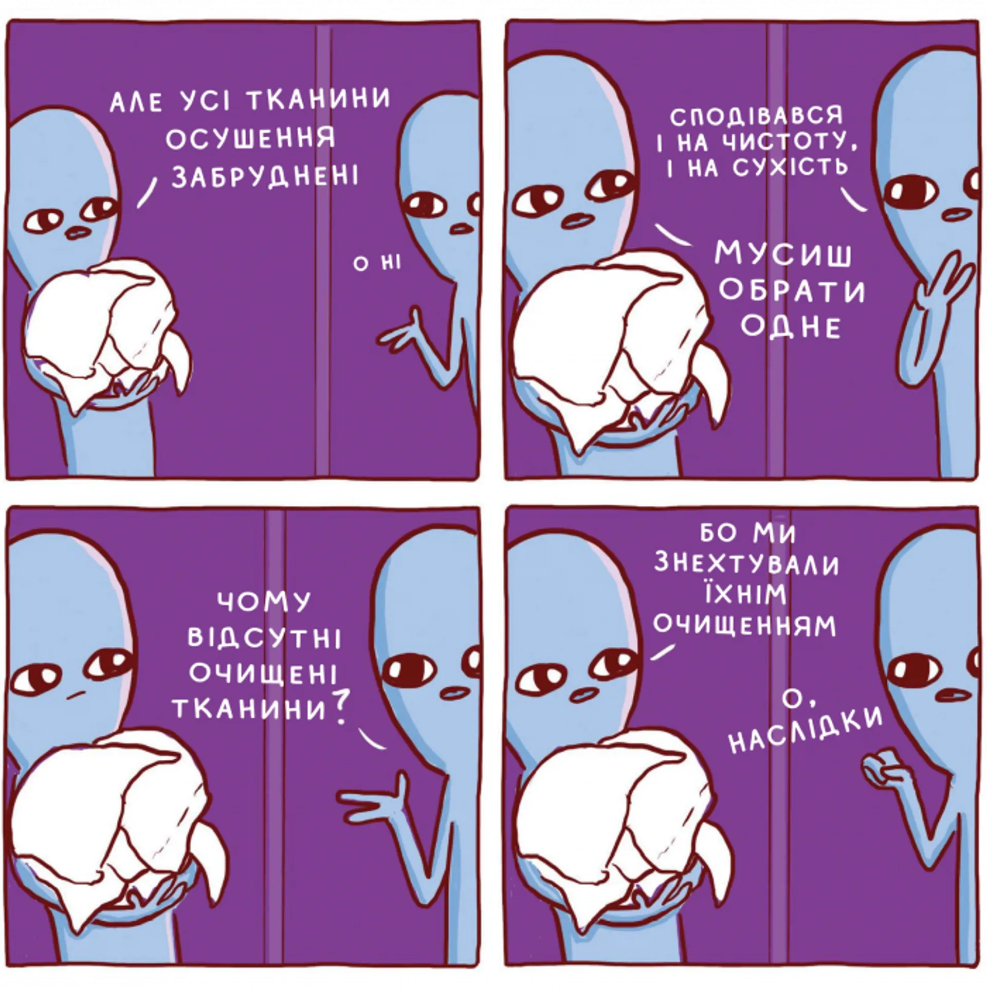 Комікс Химерніша планета. Книга друга