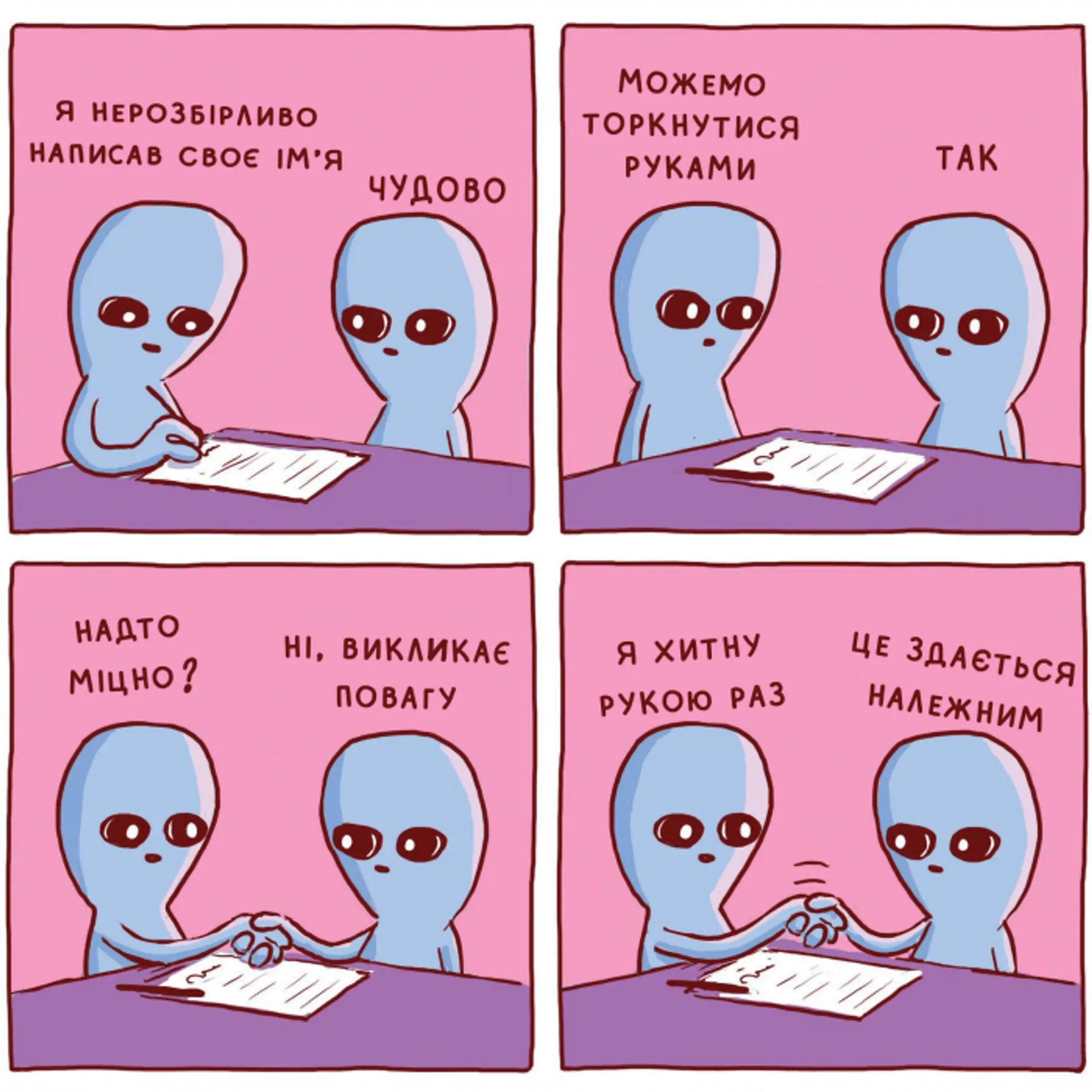 Комікс Химерніша планета. Книга друга