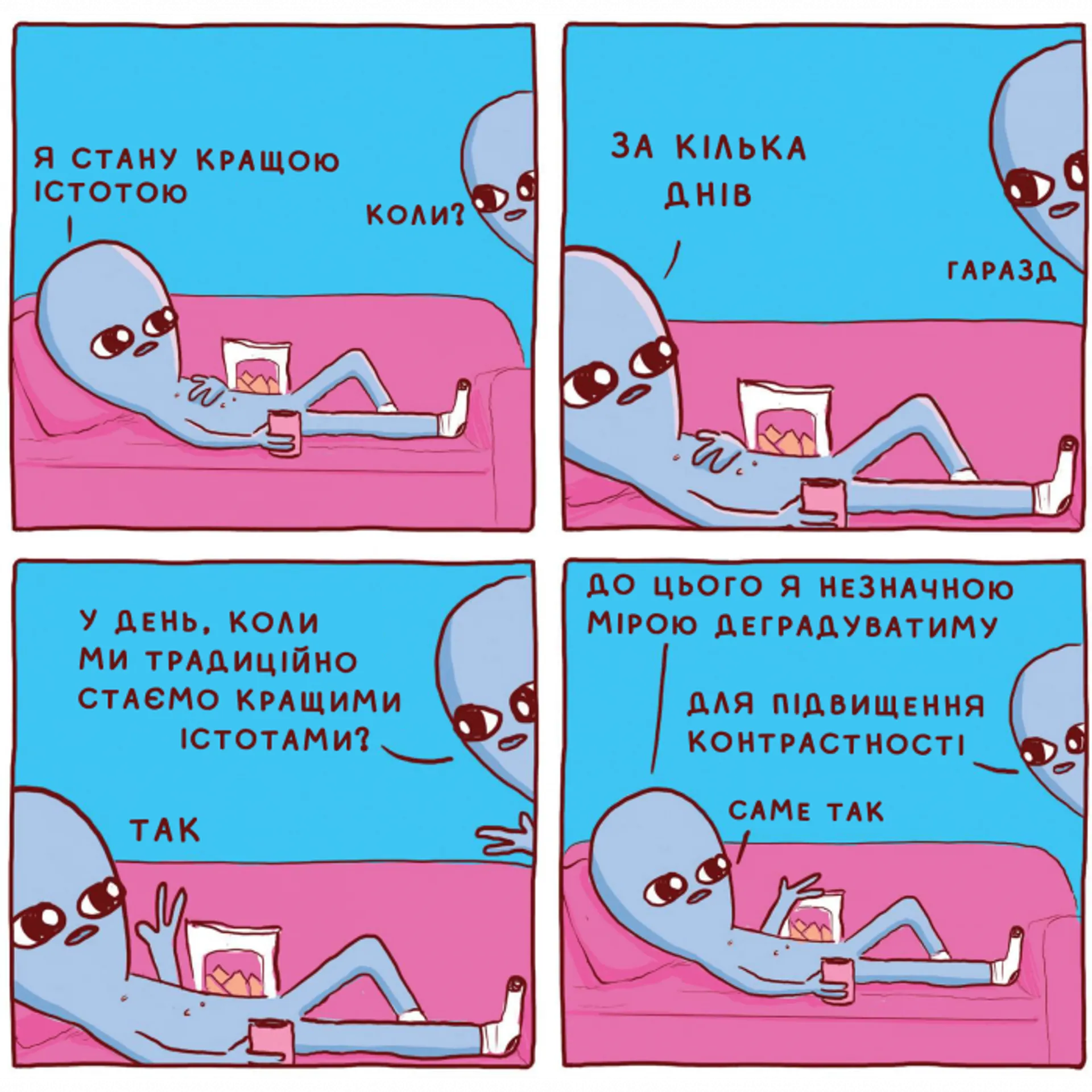 Комікс Химерніша планета. Книга друга