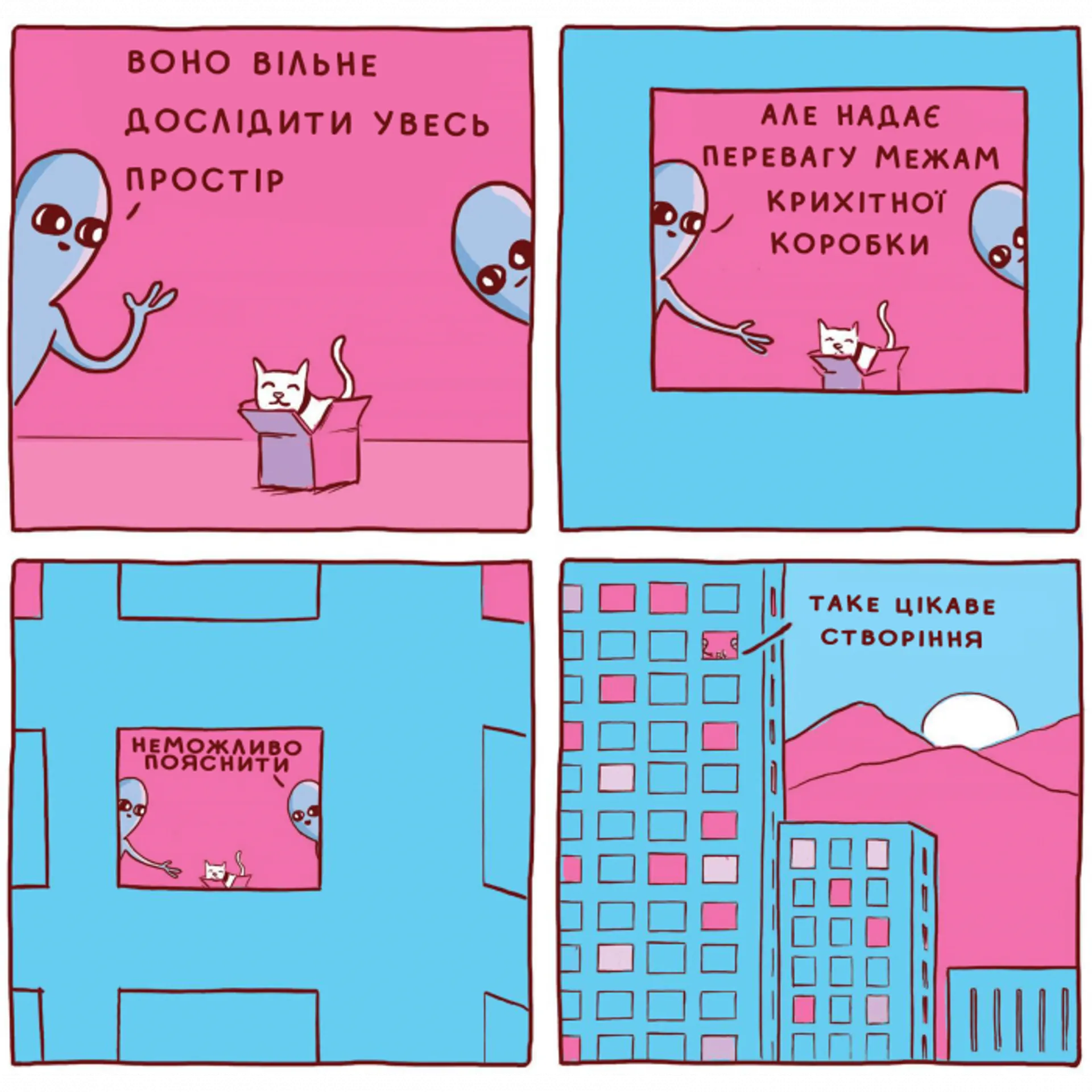 Комікс Химерніша планета. Книга друга