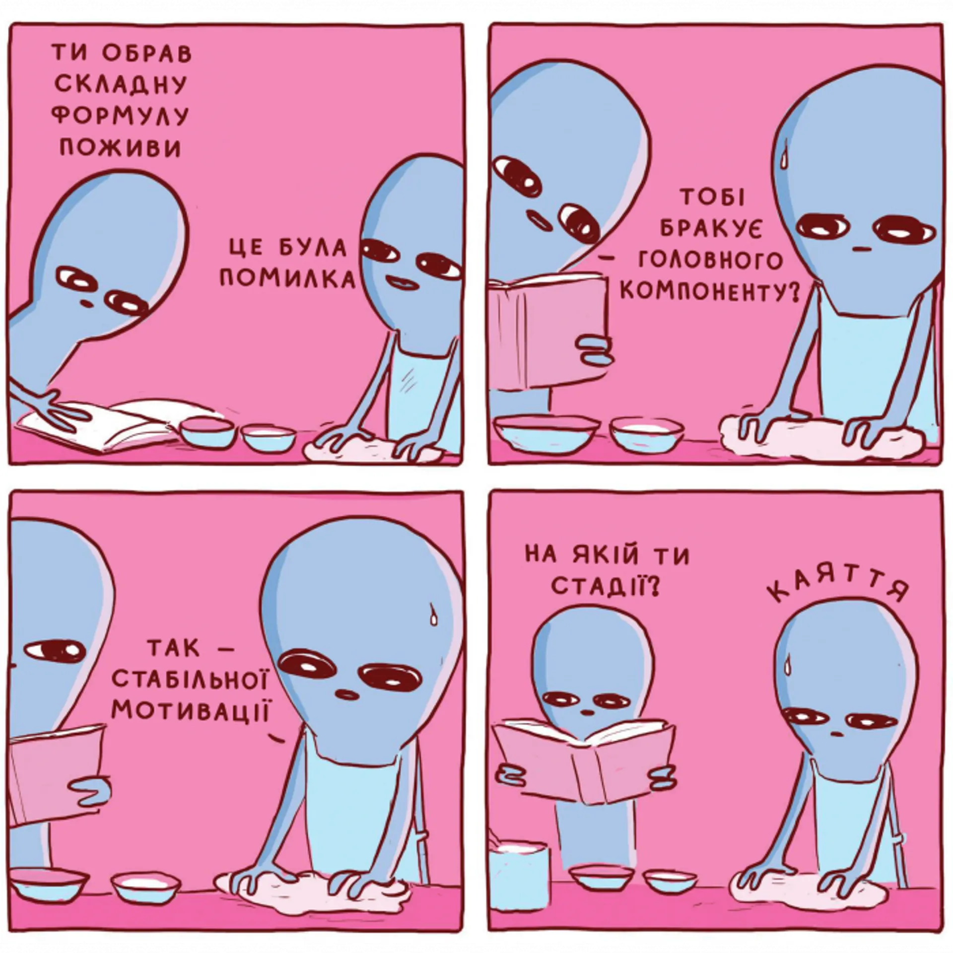 Комікс Химерніша планета. Книга друга