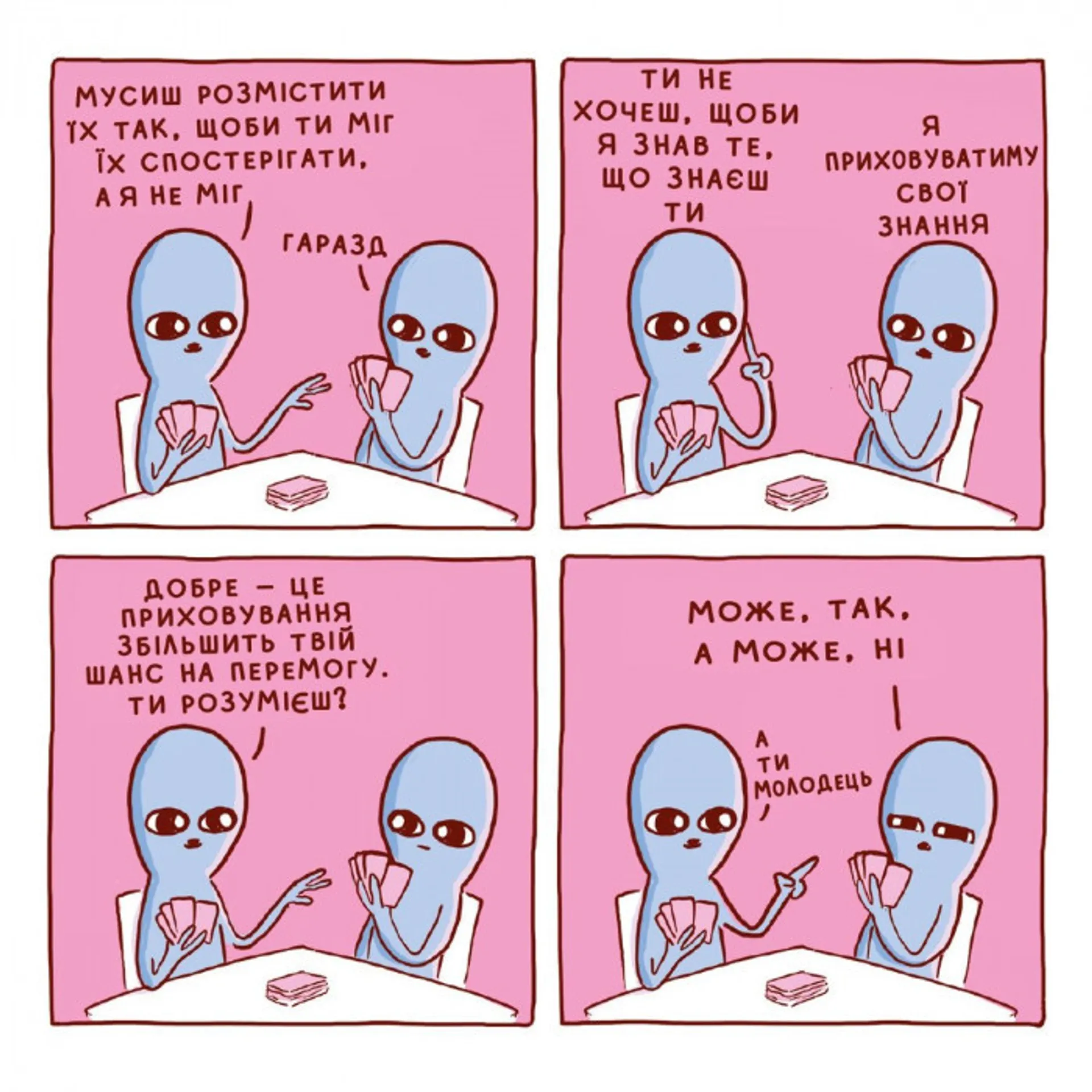 Комікс Химерна Планета