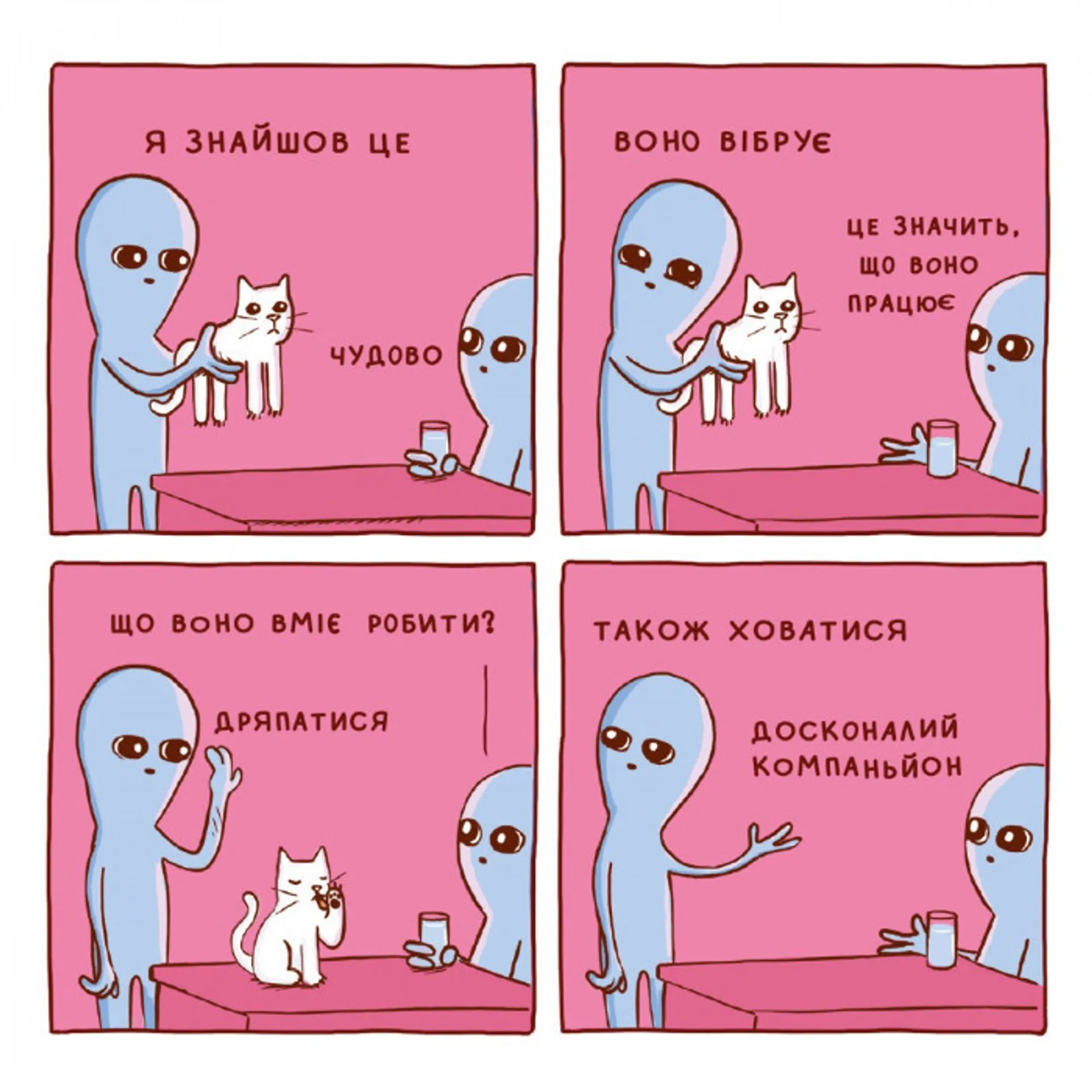 Комікс Химерна Планета