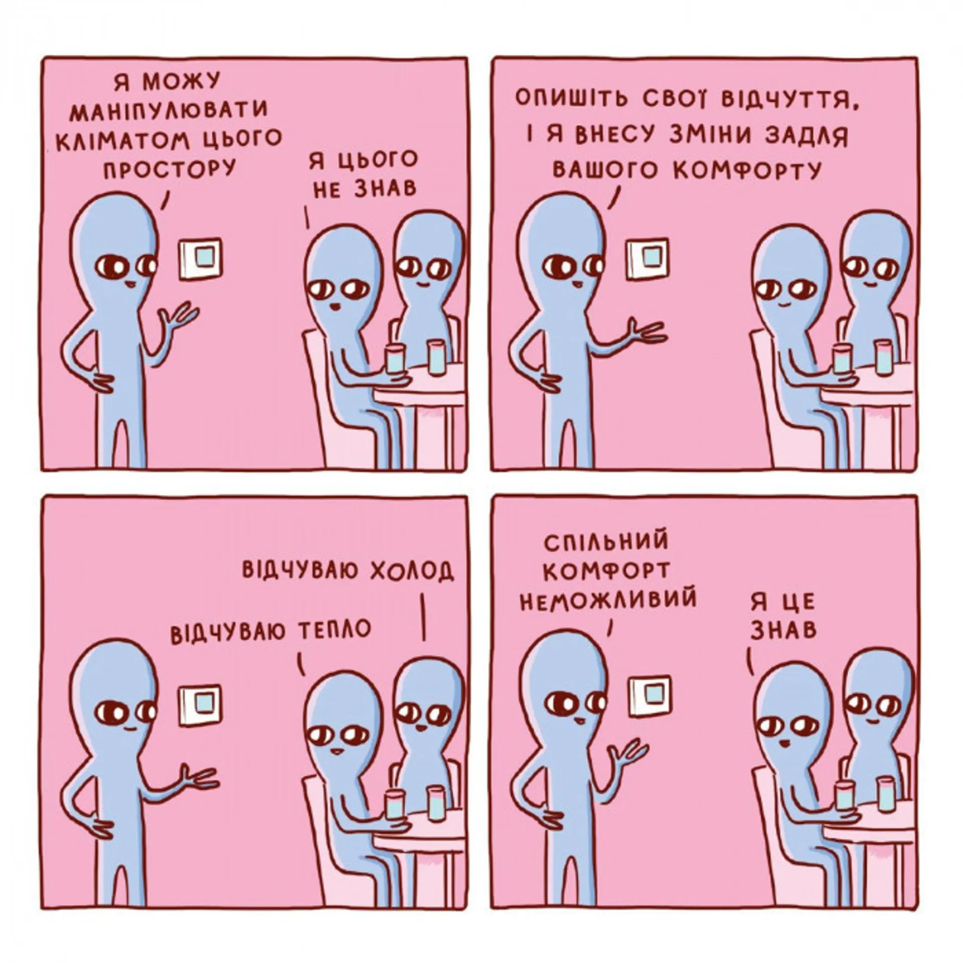 Комікс Химерна Планета