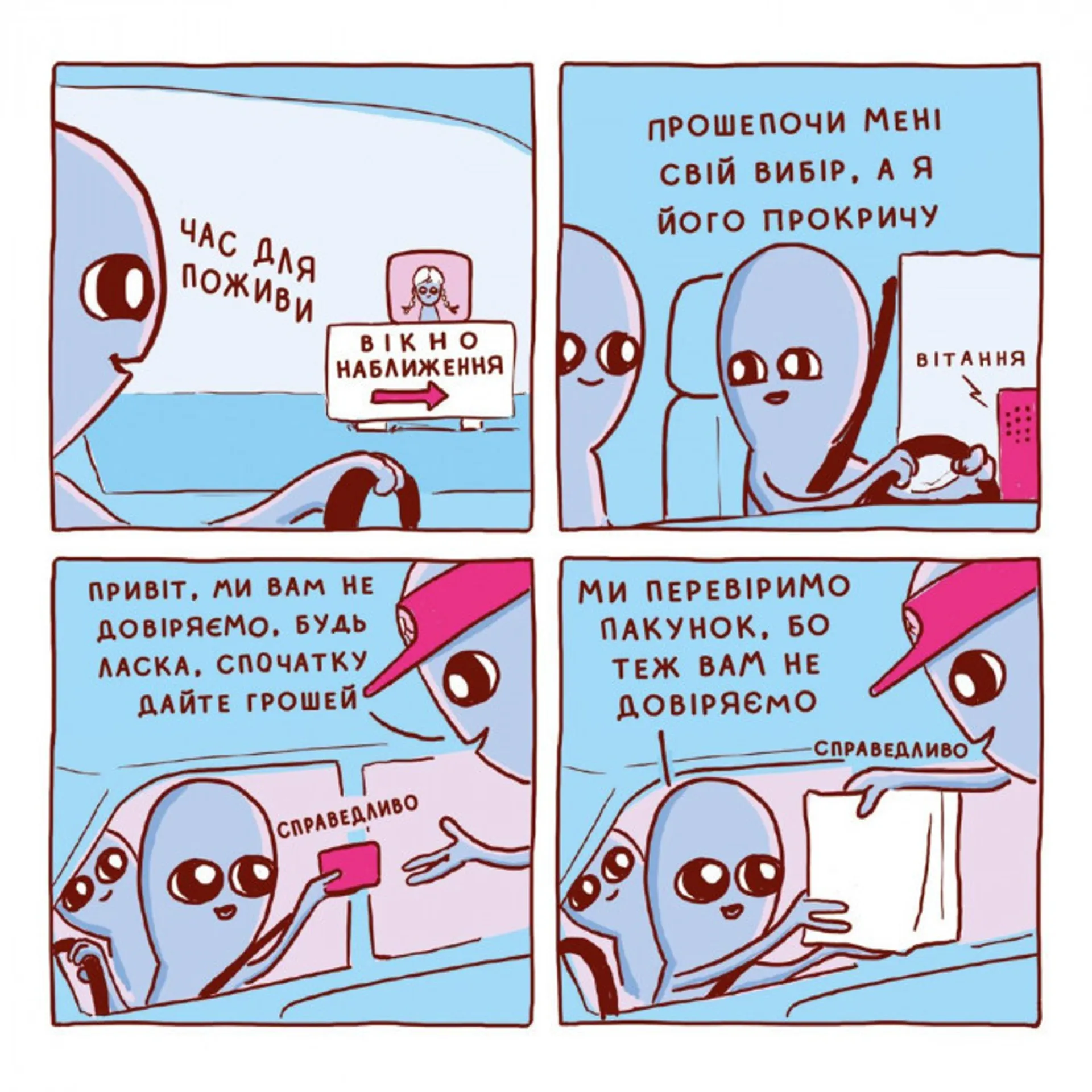 Комікс Химерна Планета