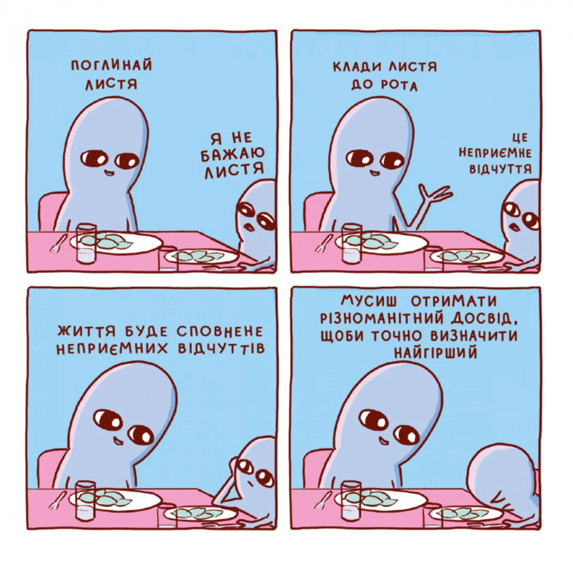 Комікс Химерна Планета