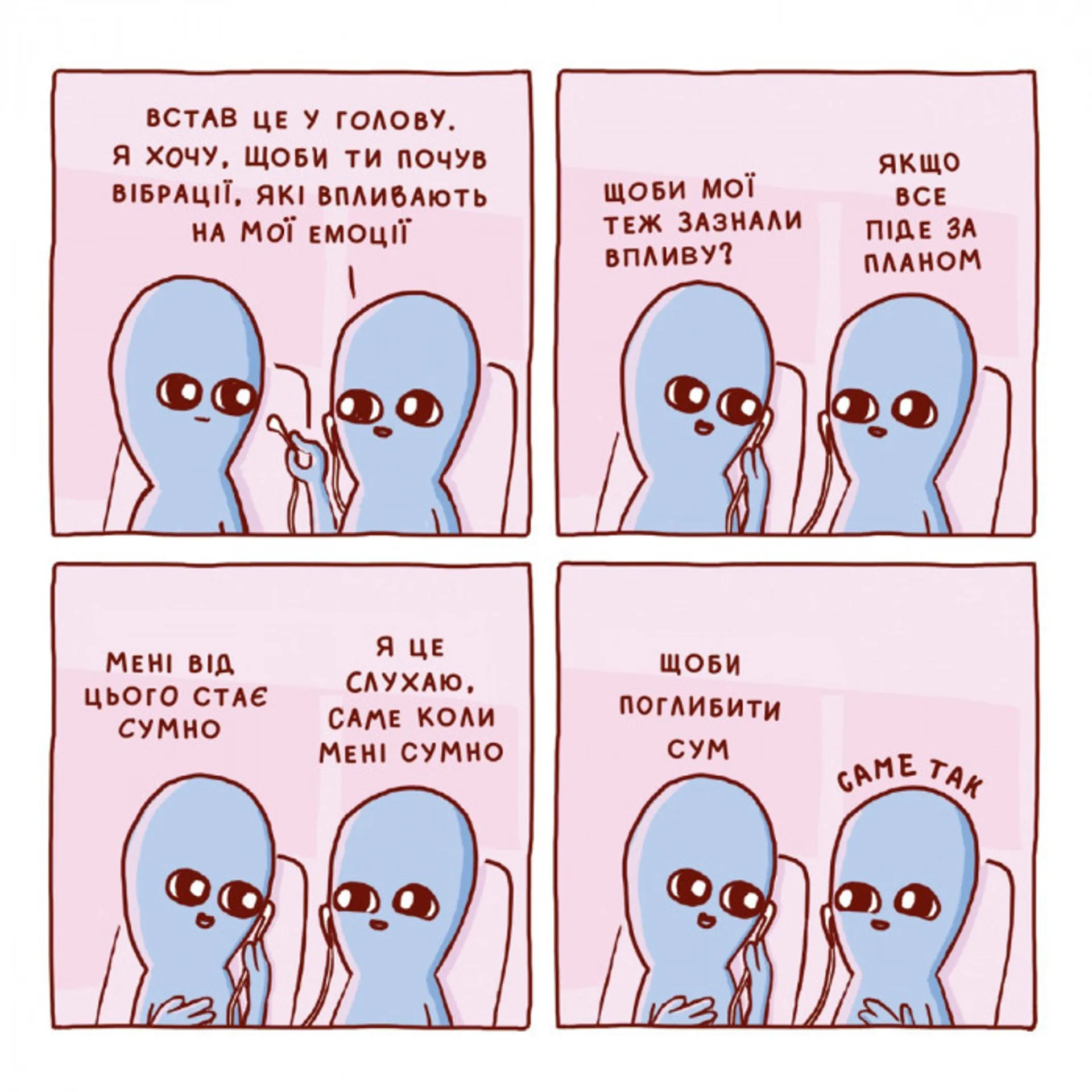 Комікс Химерна Планета