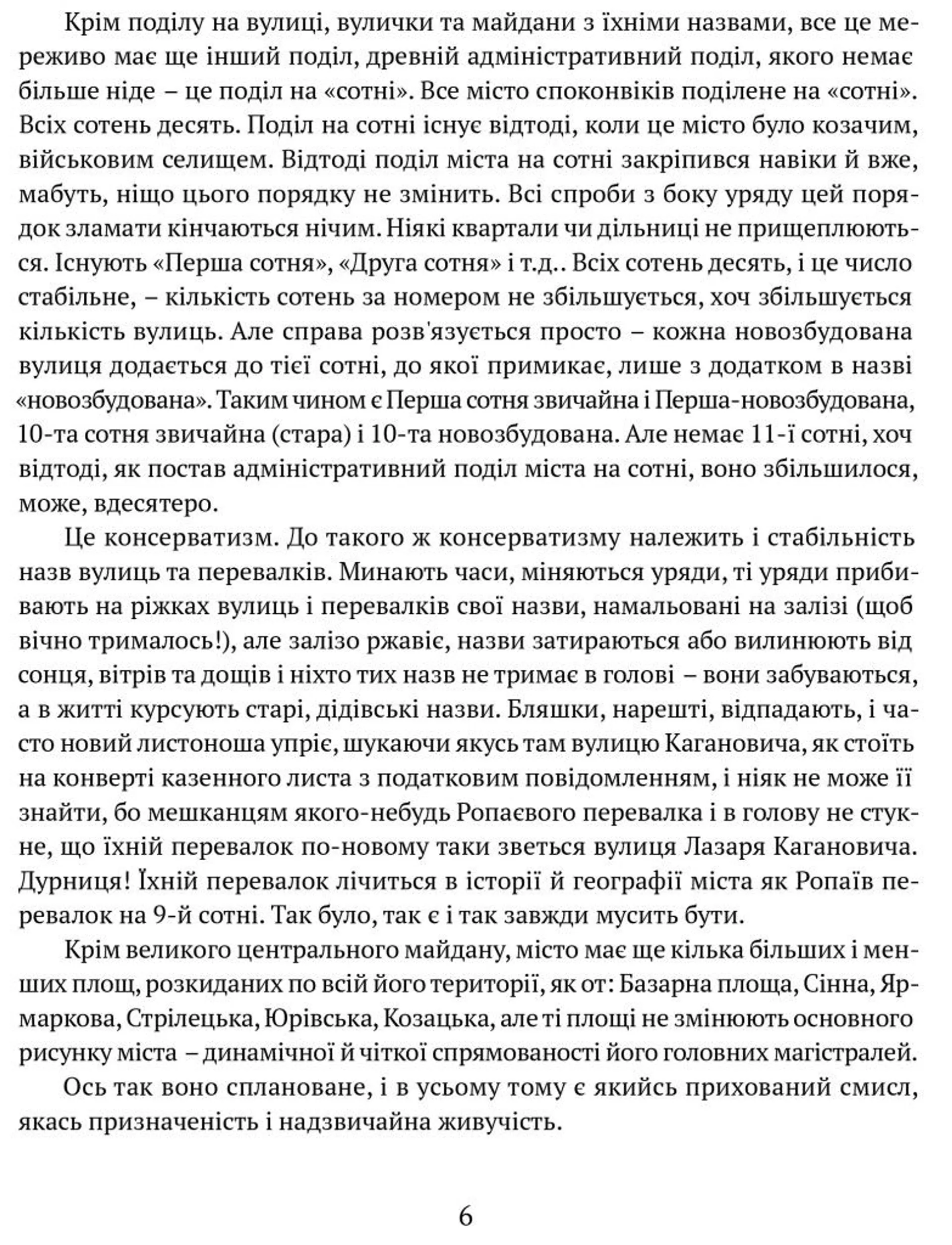 Маруся Богуславка. Огненне коло