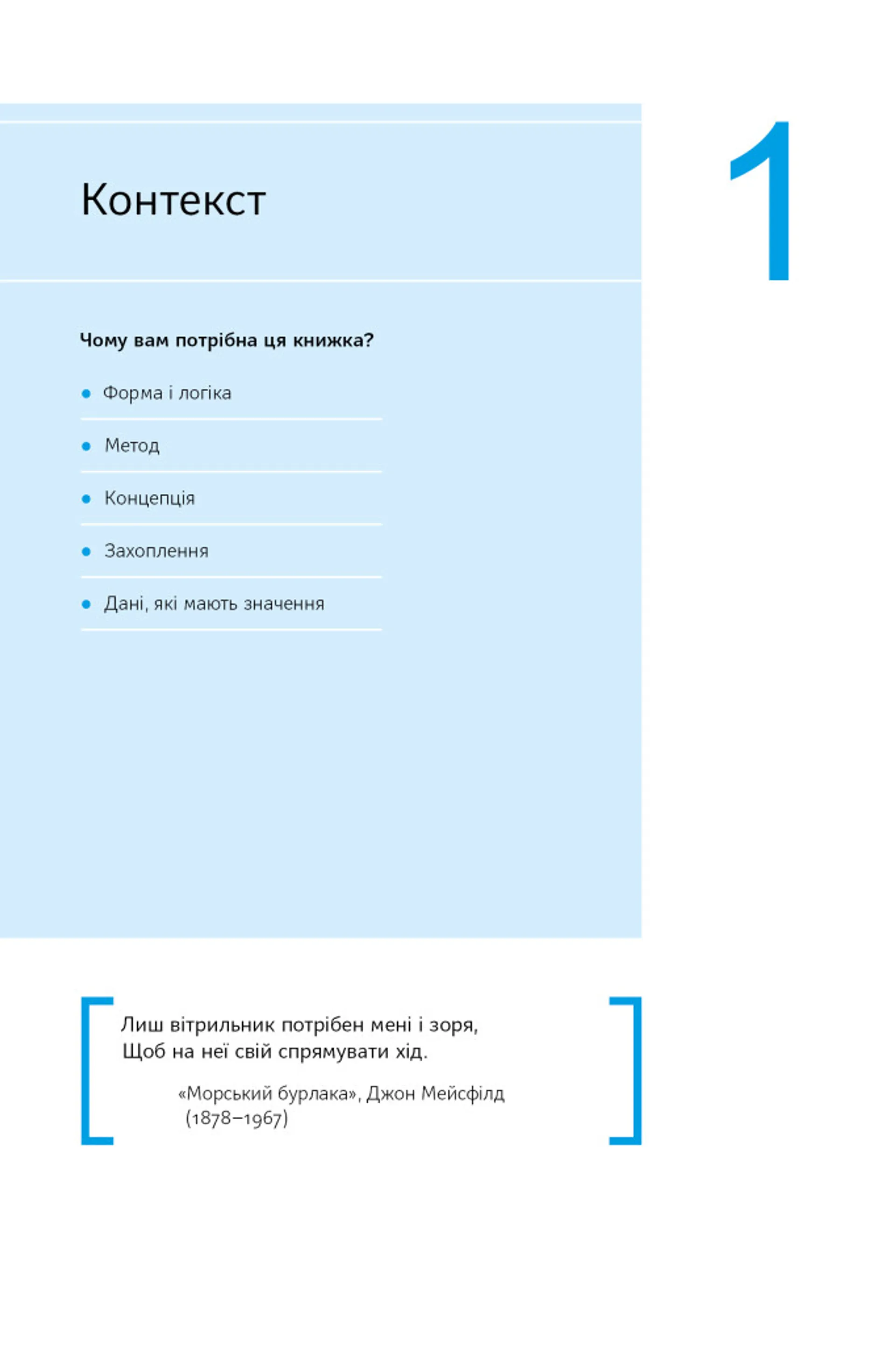 Ключові показники менеджменту. 100+ фінансових коефіцієнтів для ефективного управління компан