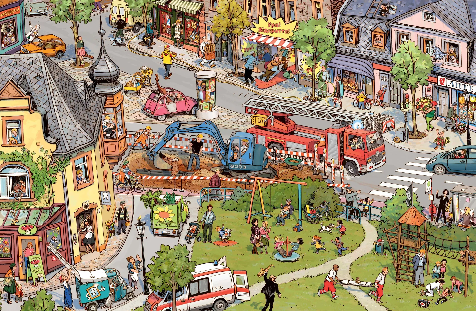 Хто що робить? Віммельбух професій