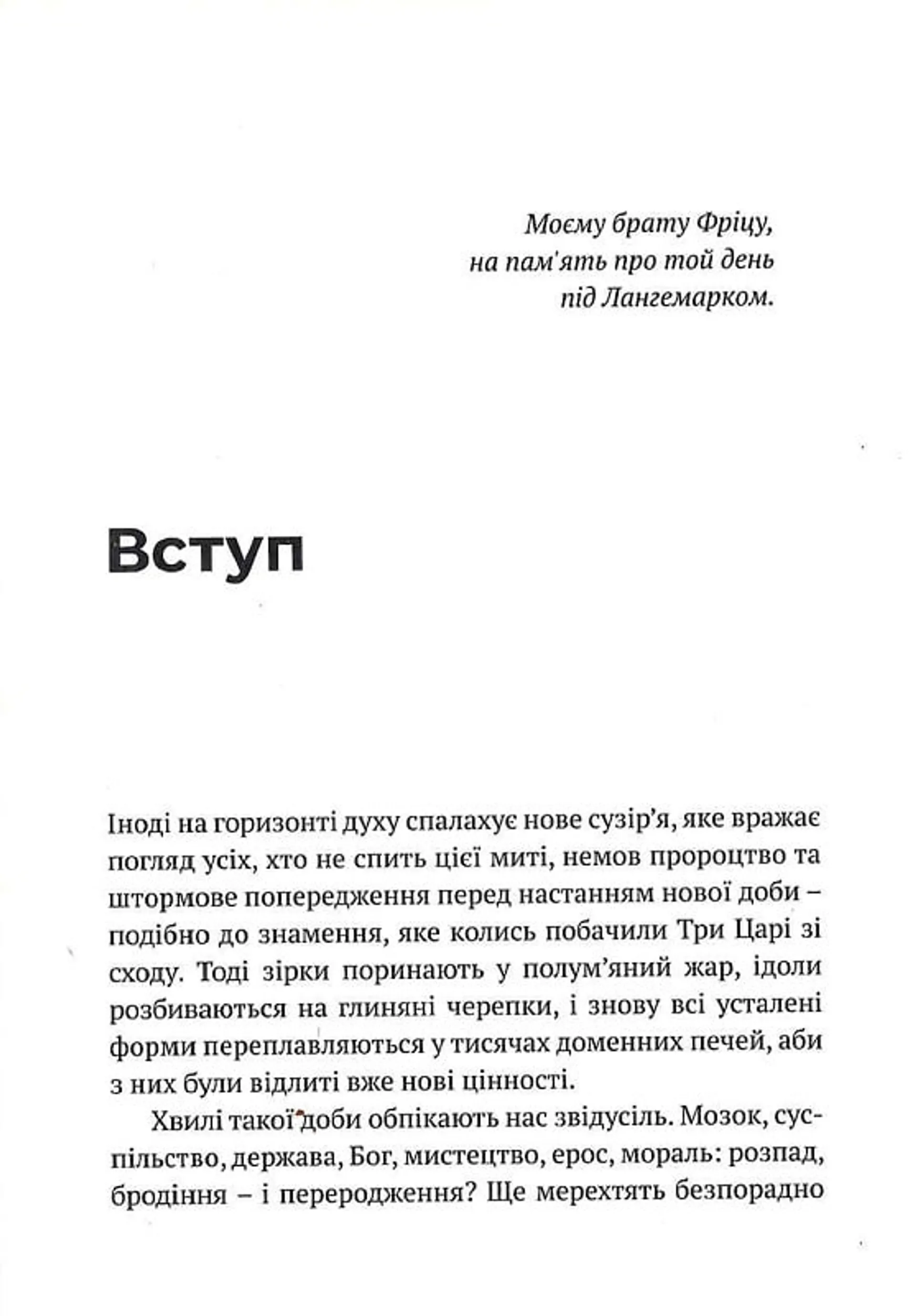 Війна як внутрішнє переживання