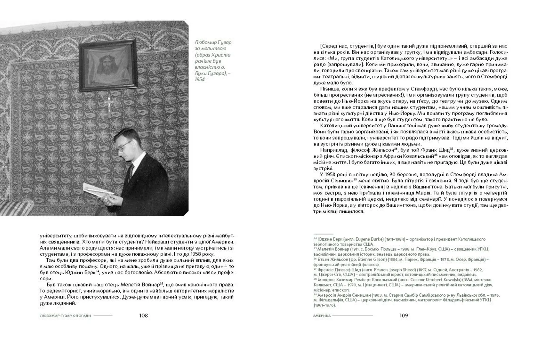 Спогади. Любомир Гузар. Подарункове видання