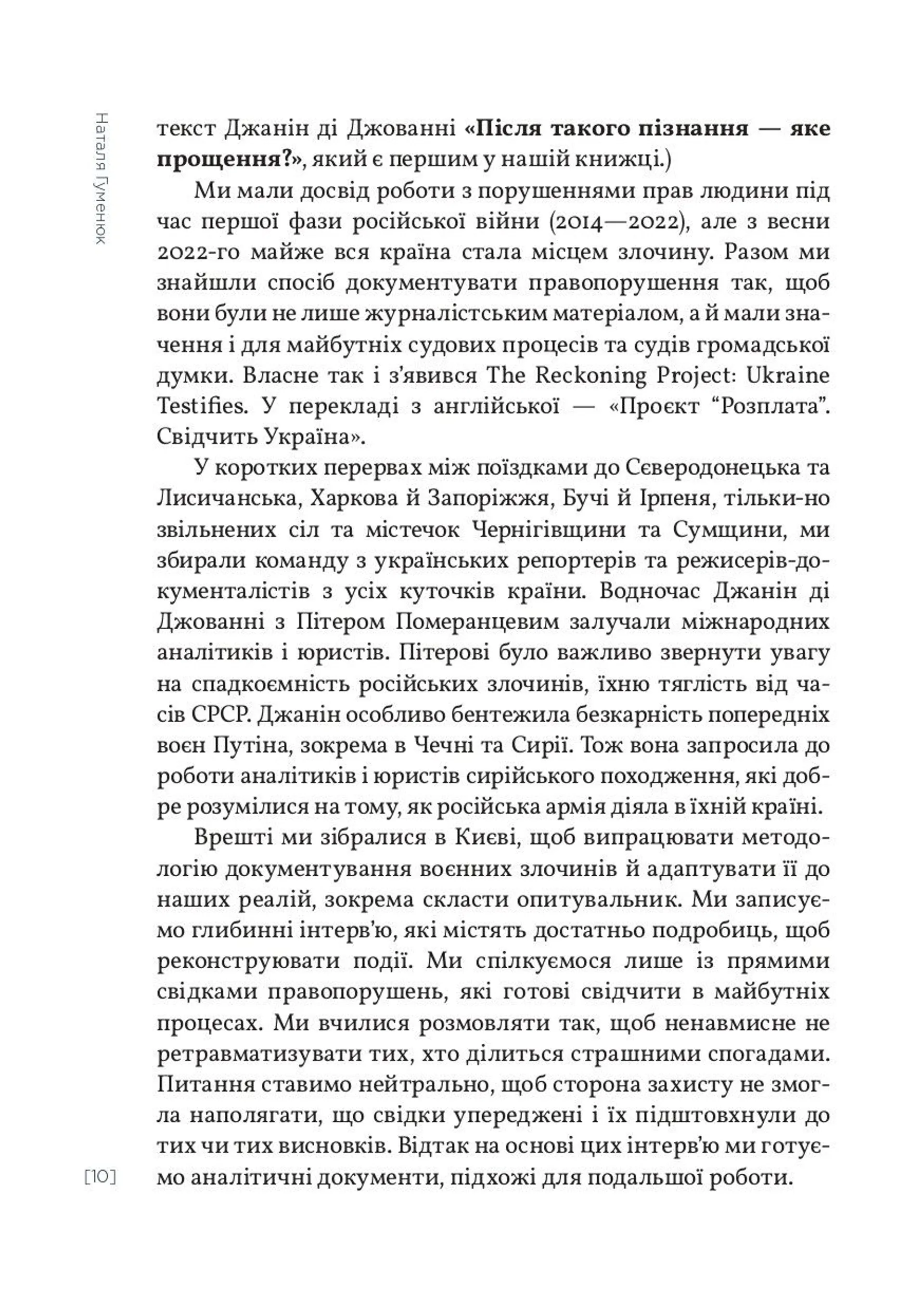Найстрашніші дні мого життя