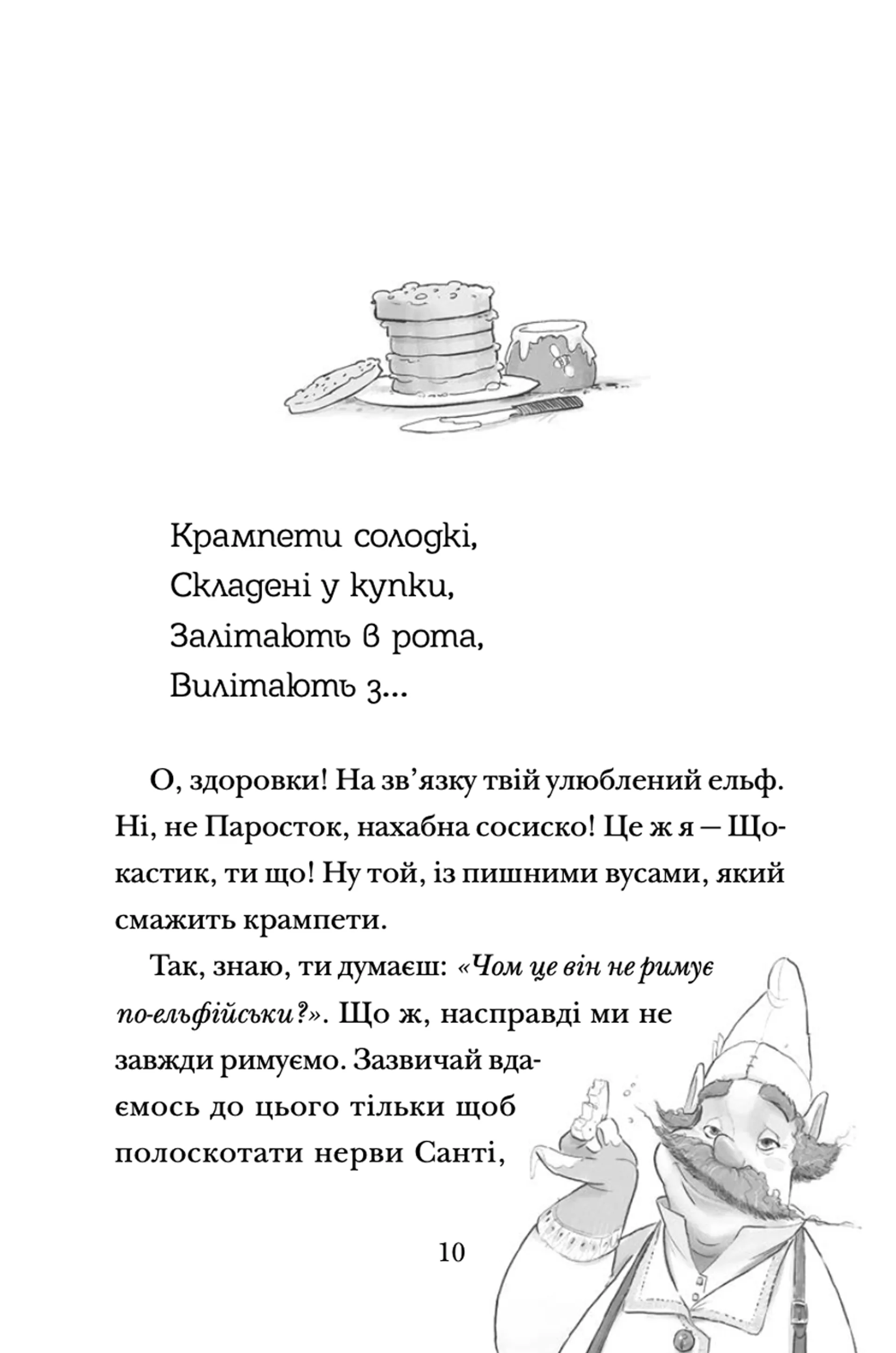 Хлопавка для Різдвозавра