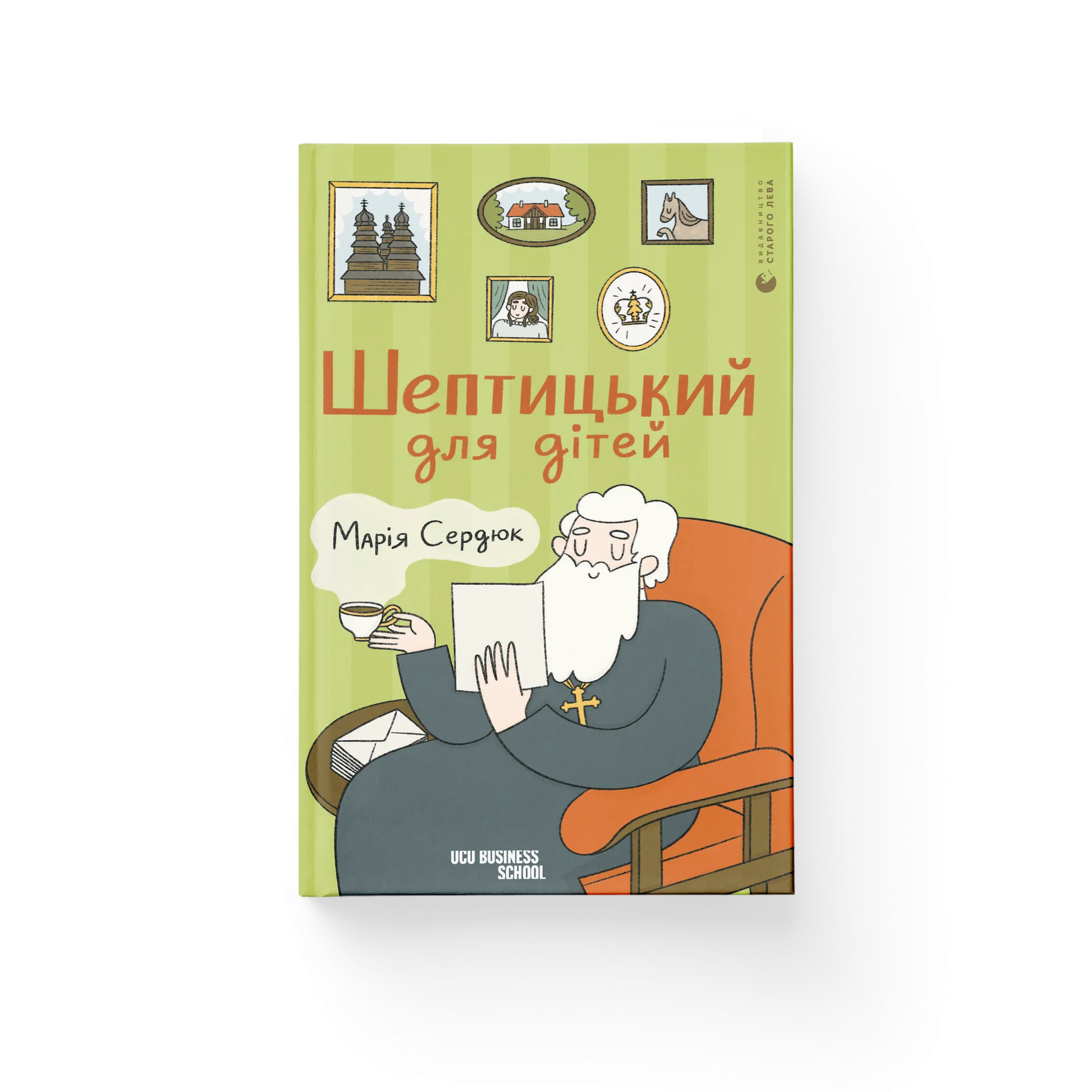 Шептицький для дітей