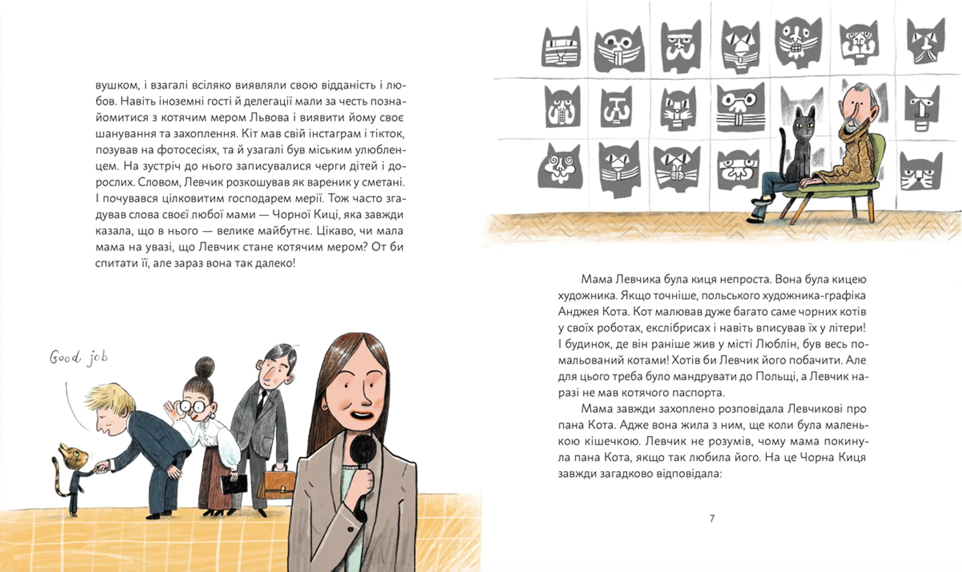 Кіт Левчик і Святий Миколай