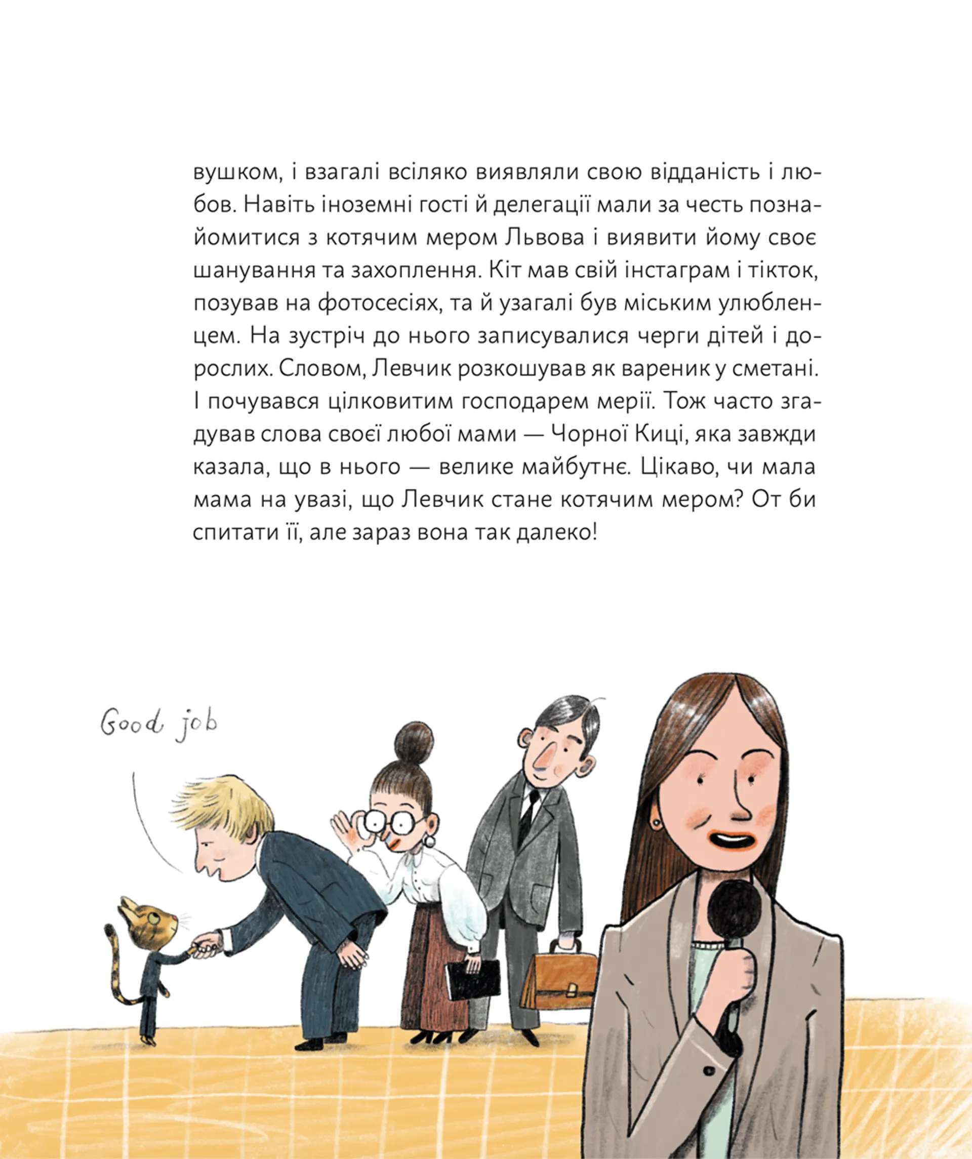 Кіт Левчик і Святий Миколай