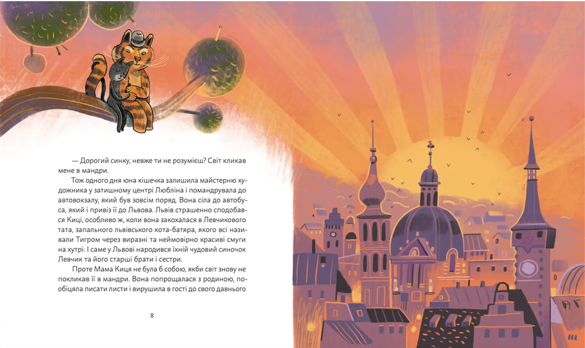 Кіт Левчик і Святий Миколай