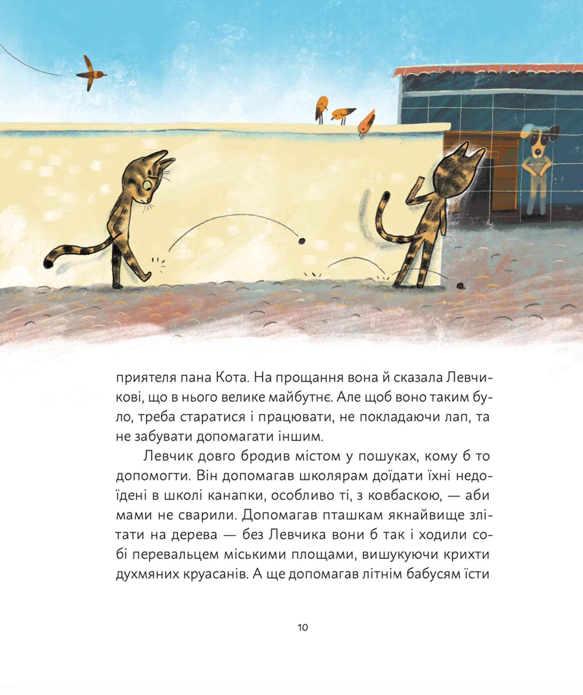 Кіт Левчик і Святий Миколай