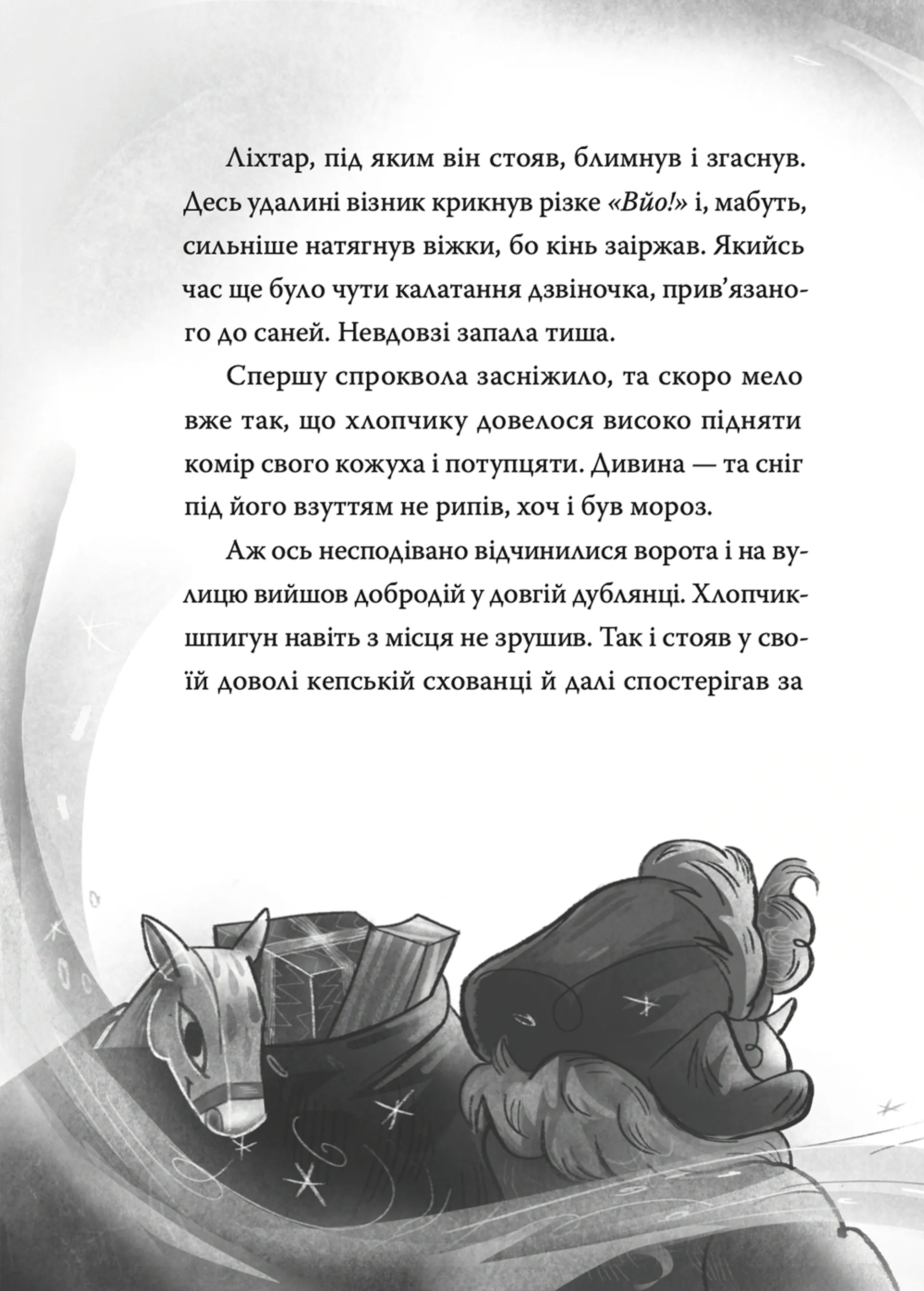 Різдвяний Бука