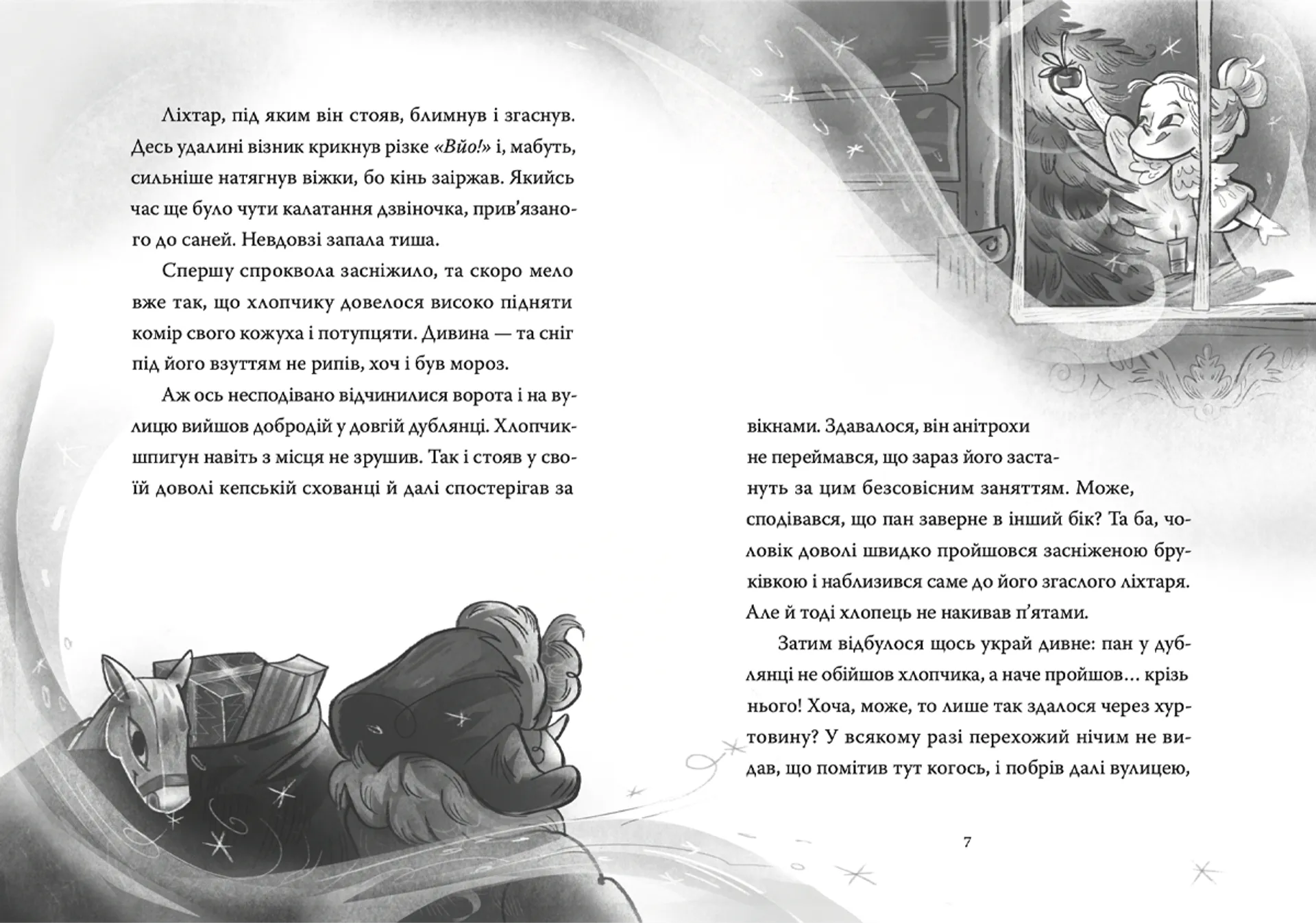 Різдвяний Бука