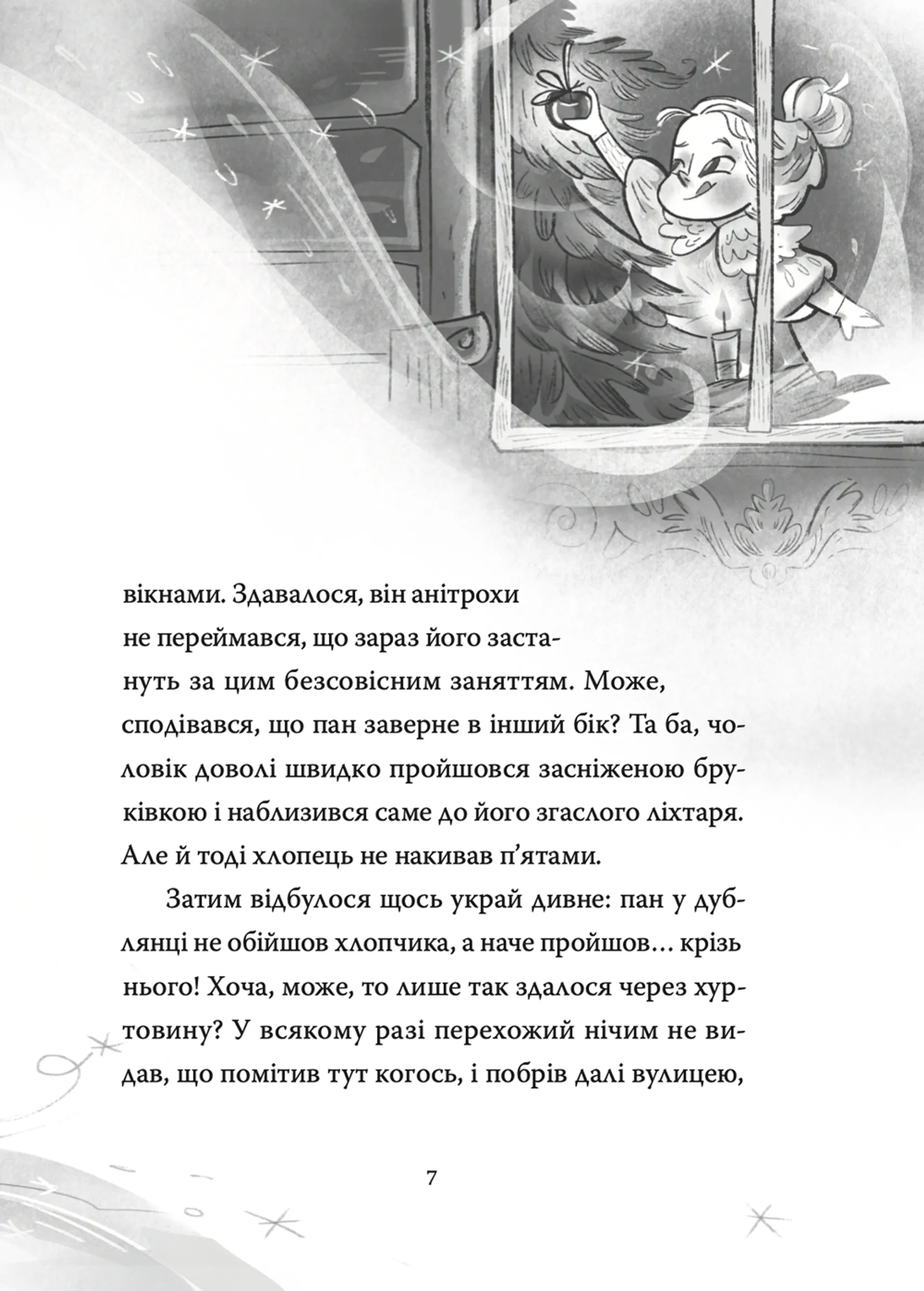 Різдвяний Бука