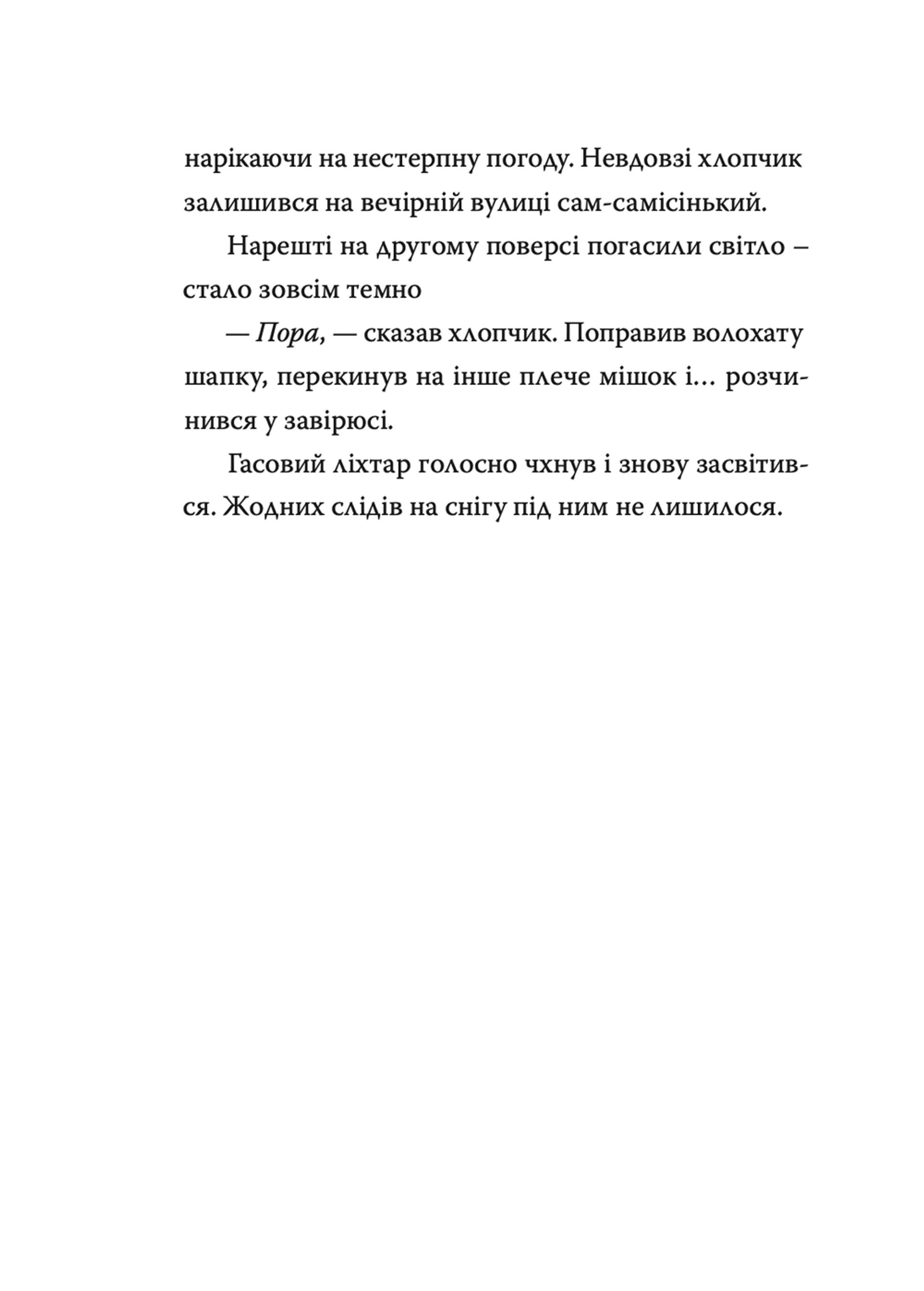 Різдвяний Бука