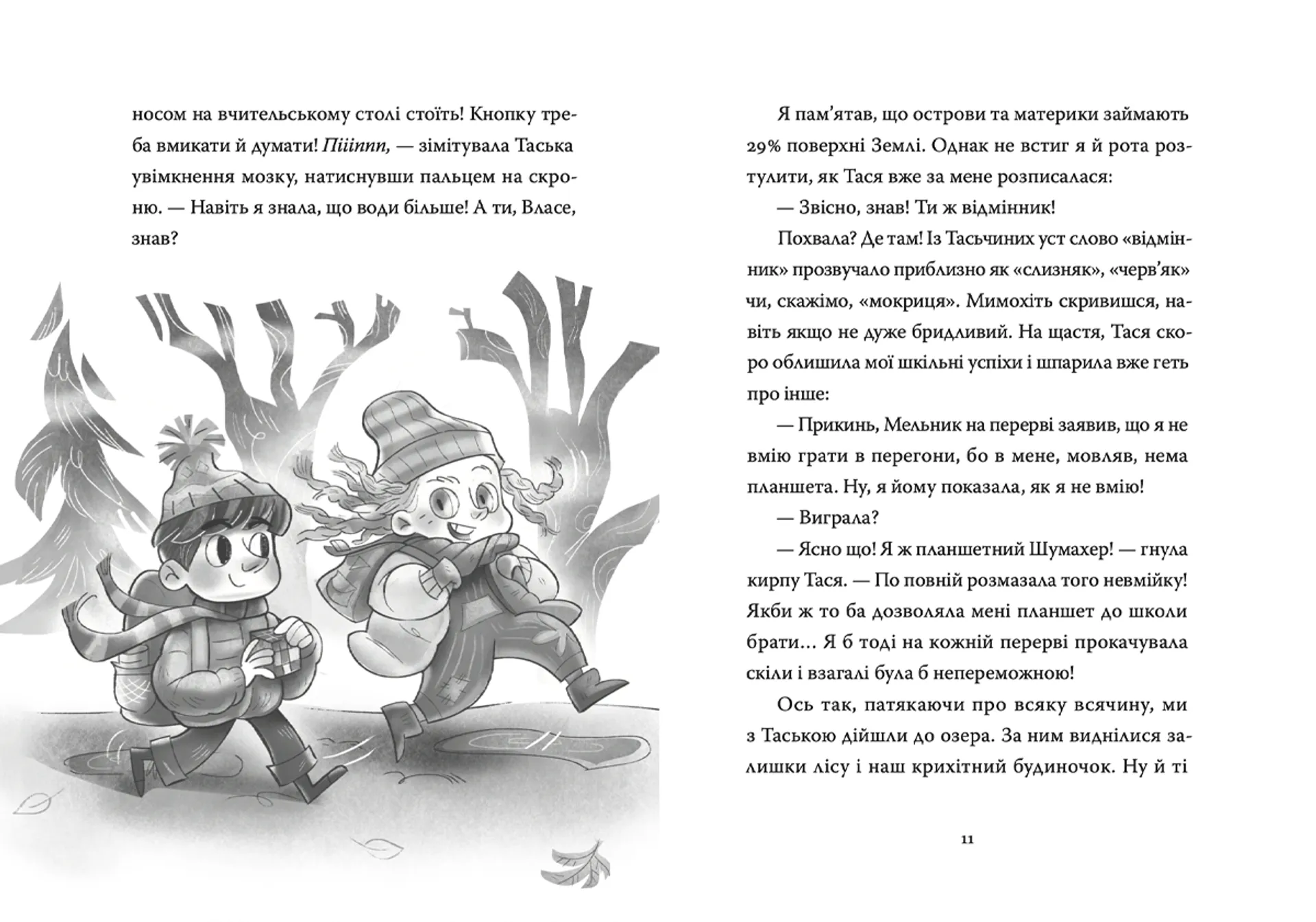 Різдвяний Бука