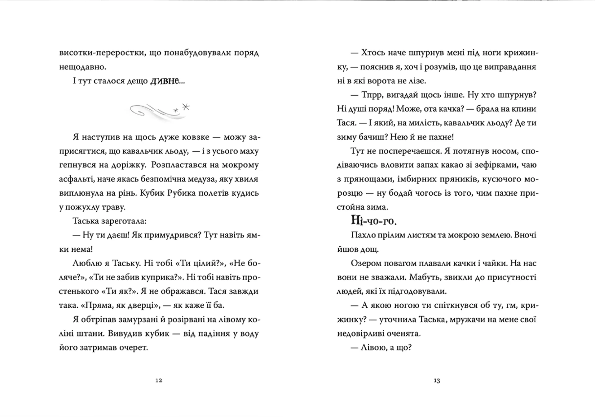 Різдвяний Бука