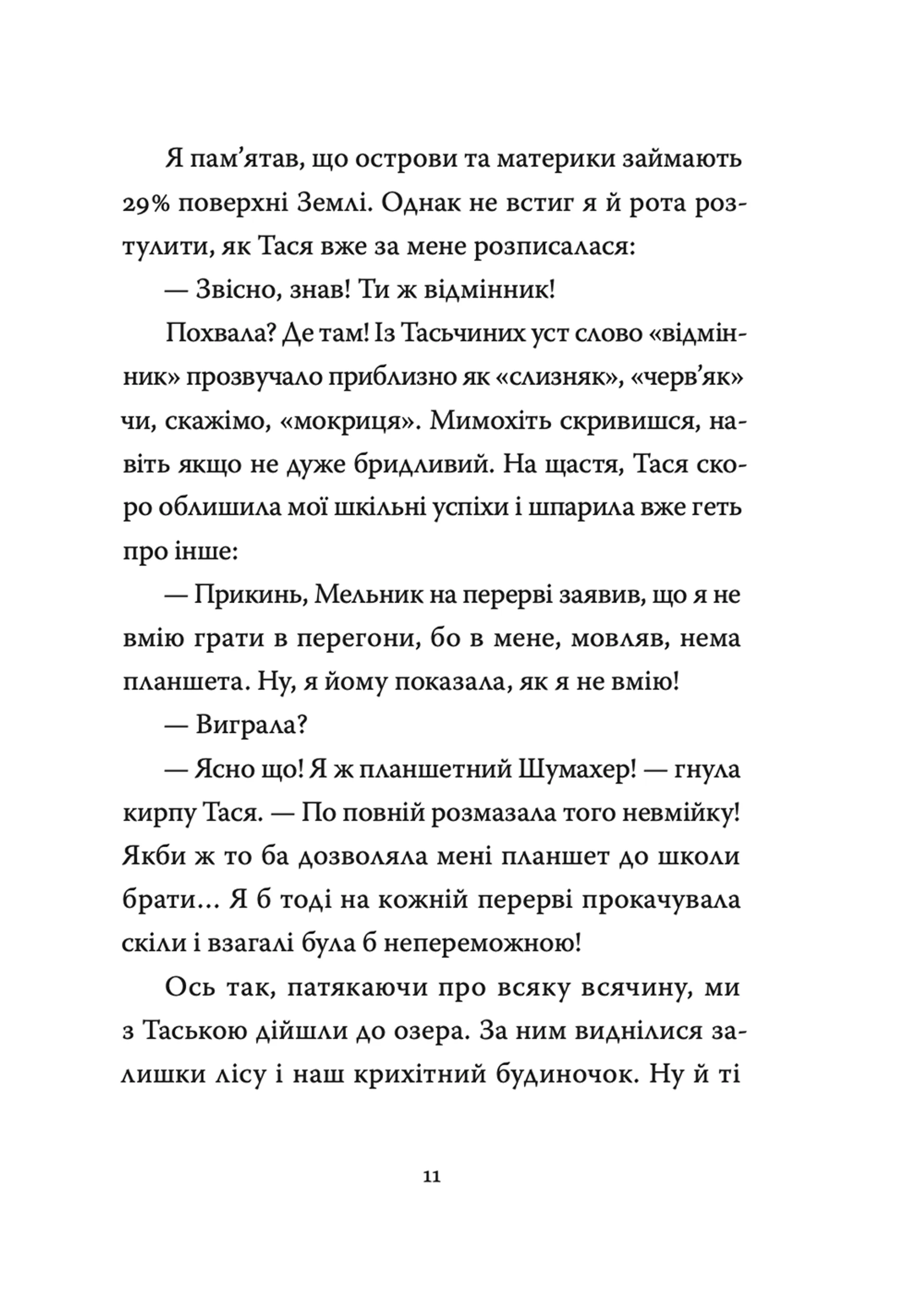 Різдвяний Бука