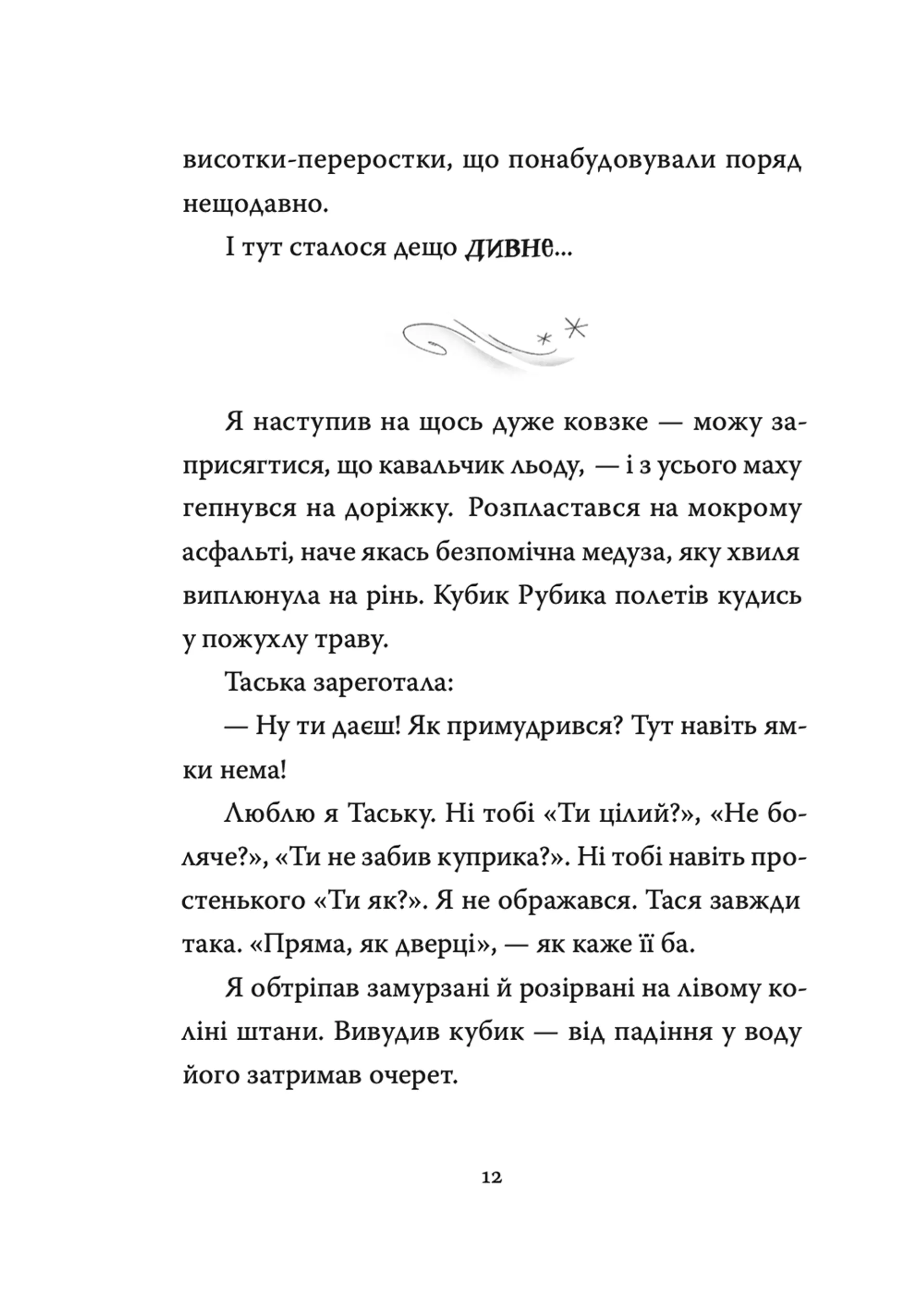 Різдвяний Бука