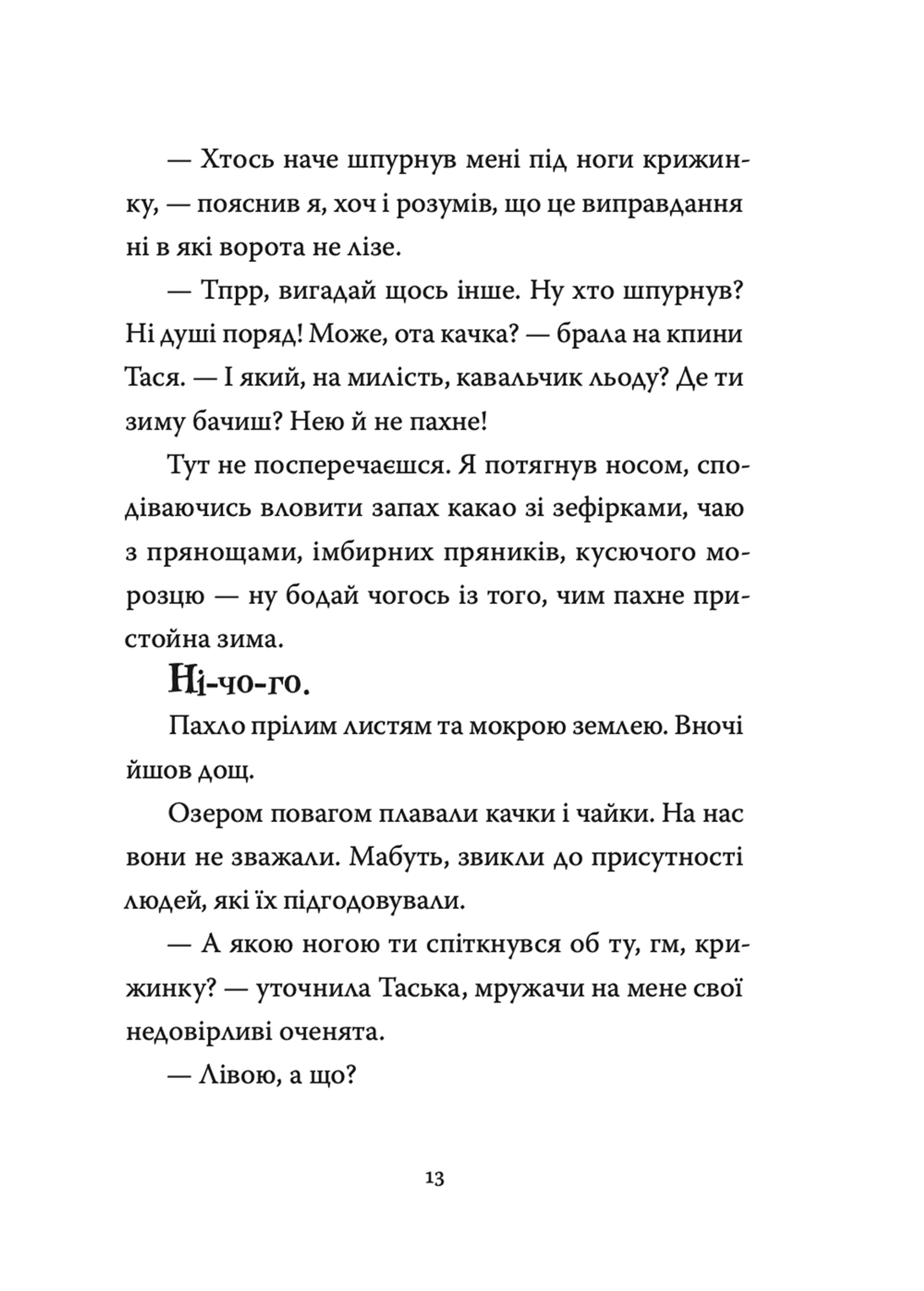 Різдвяний Бука