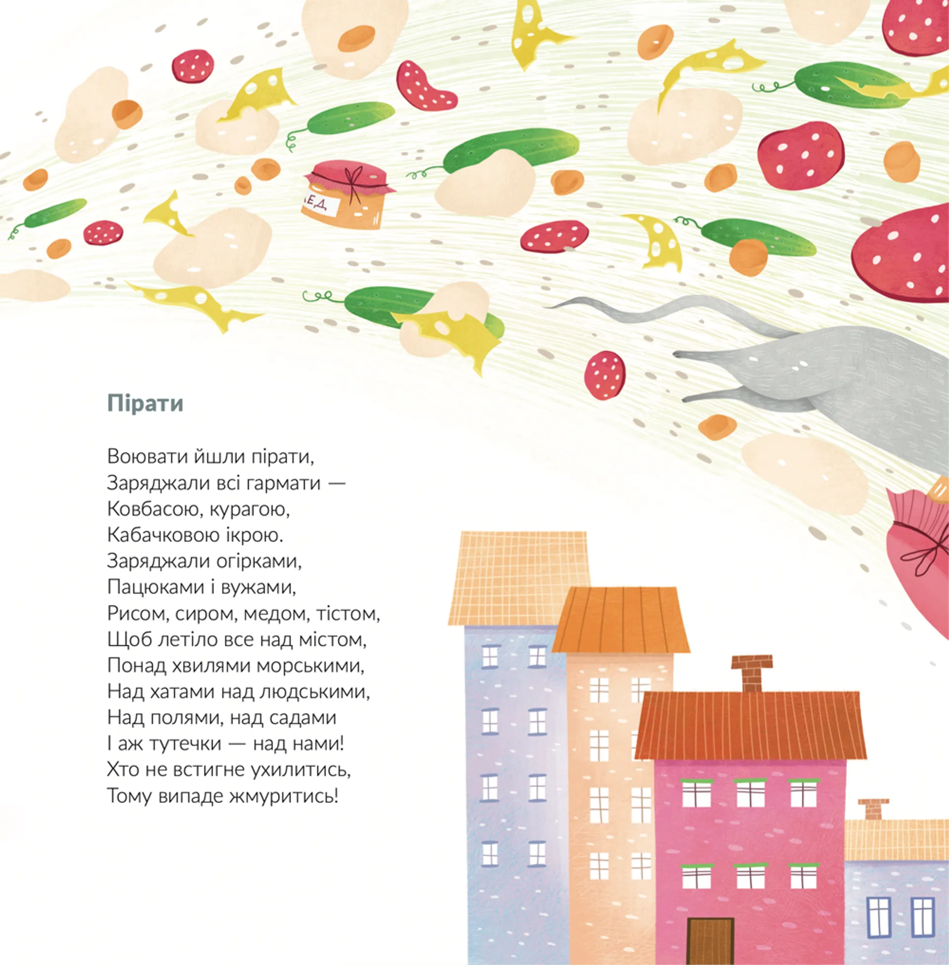 Лізла жаба по драбині