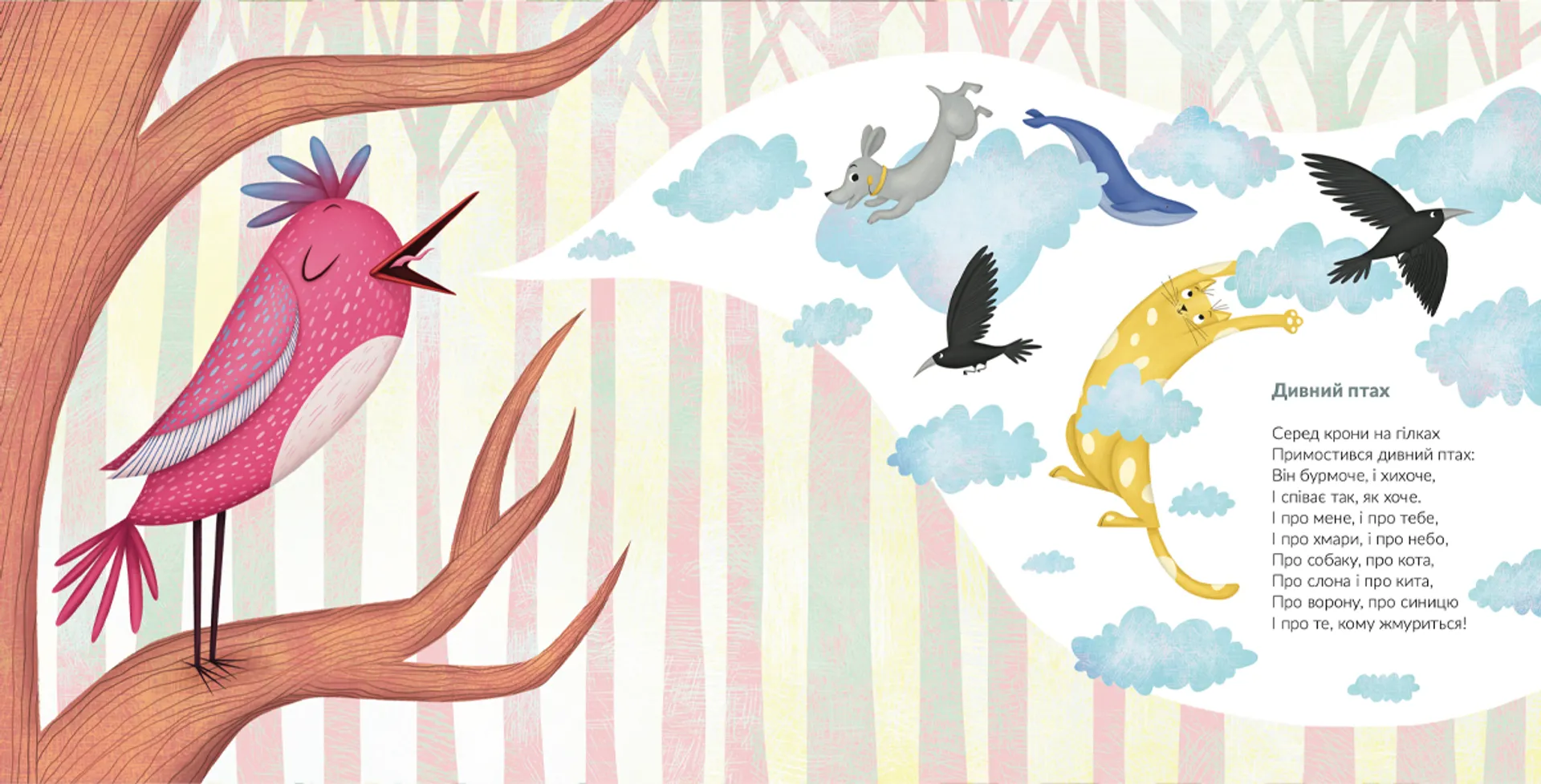 Лізла жаба по драбині