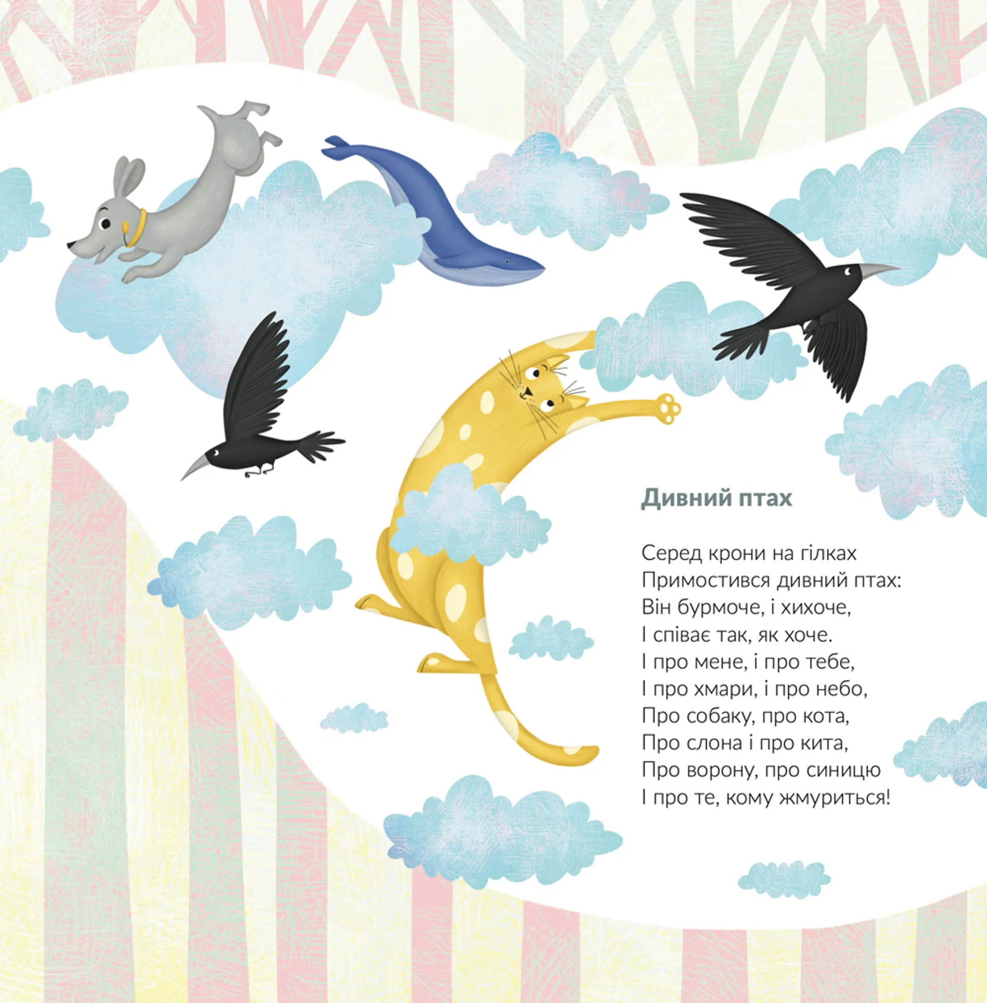 Лізла жаба по драбині