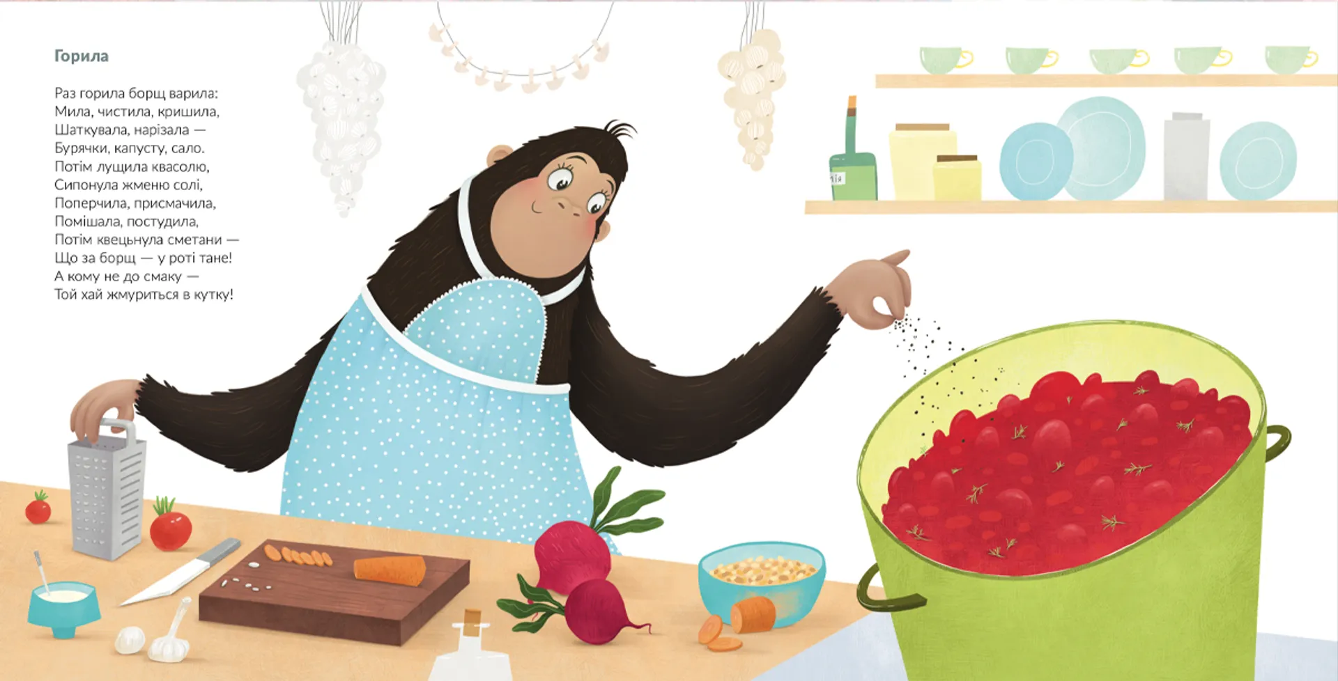 Лізла жаба по драбині