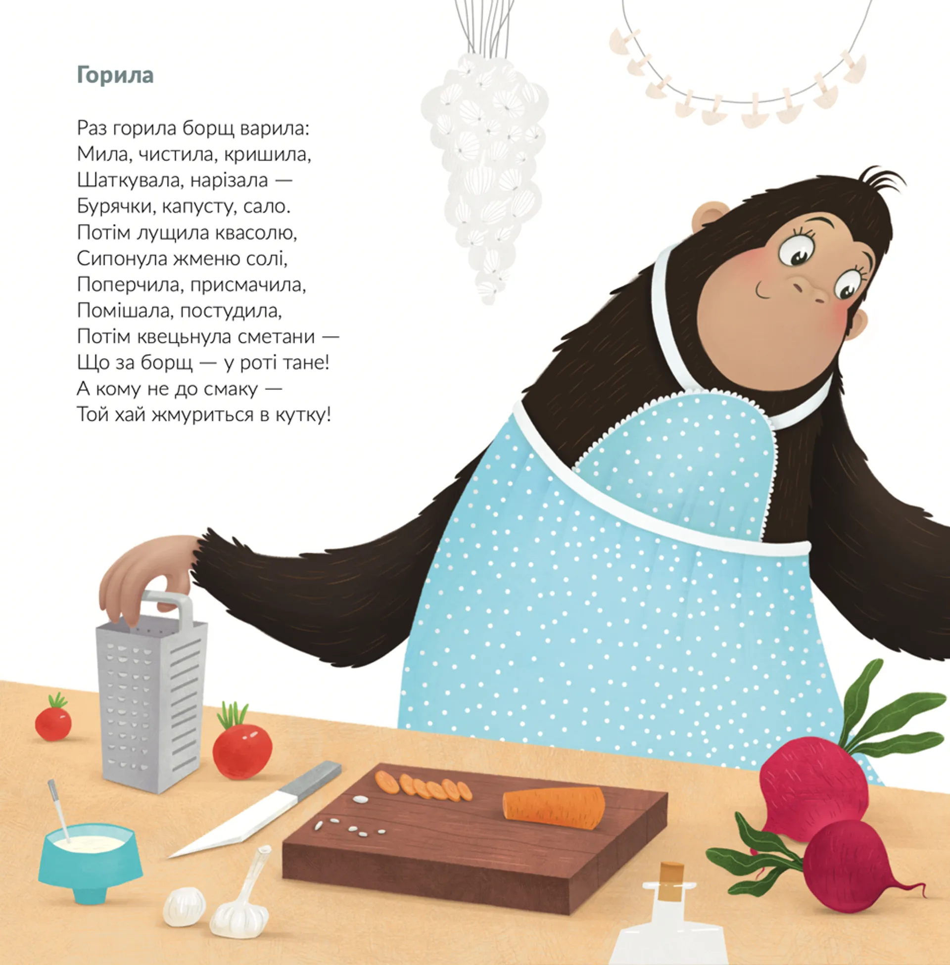 Лізла жаба по драбині